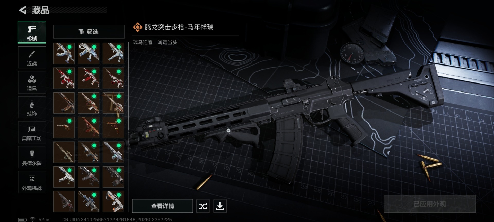 SJZCMW458890三角洲行动账号详情图27