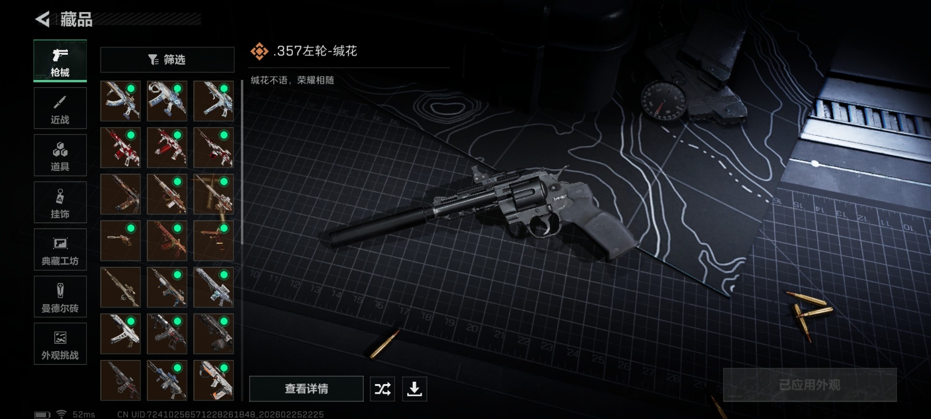 SJZCMW458890三角洲行动账号详情图26