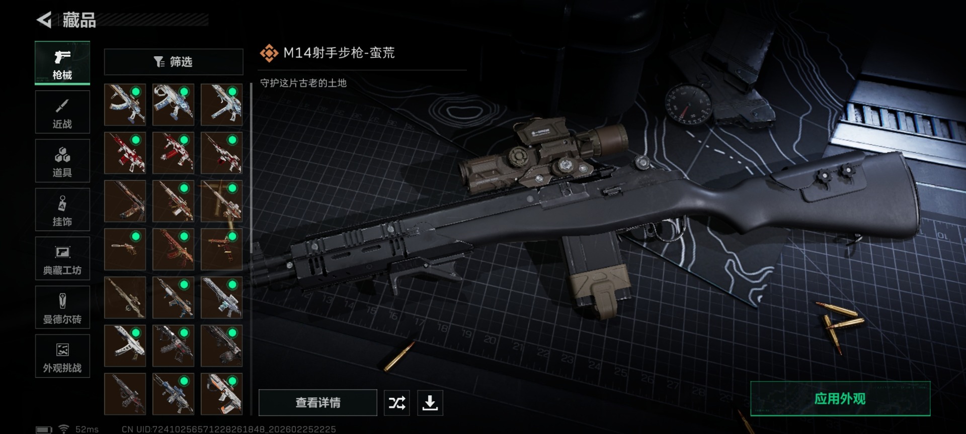 SJZCMW458890三角洲行动账号详情图29