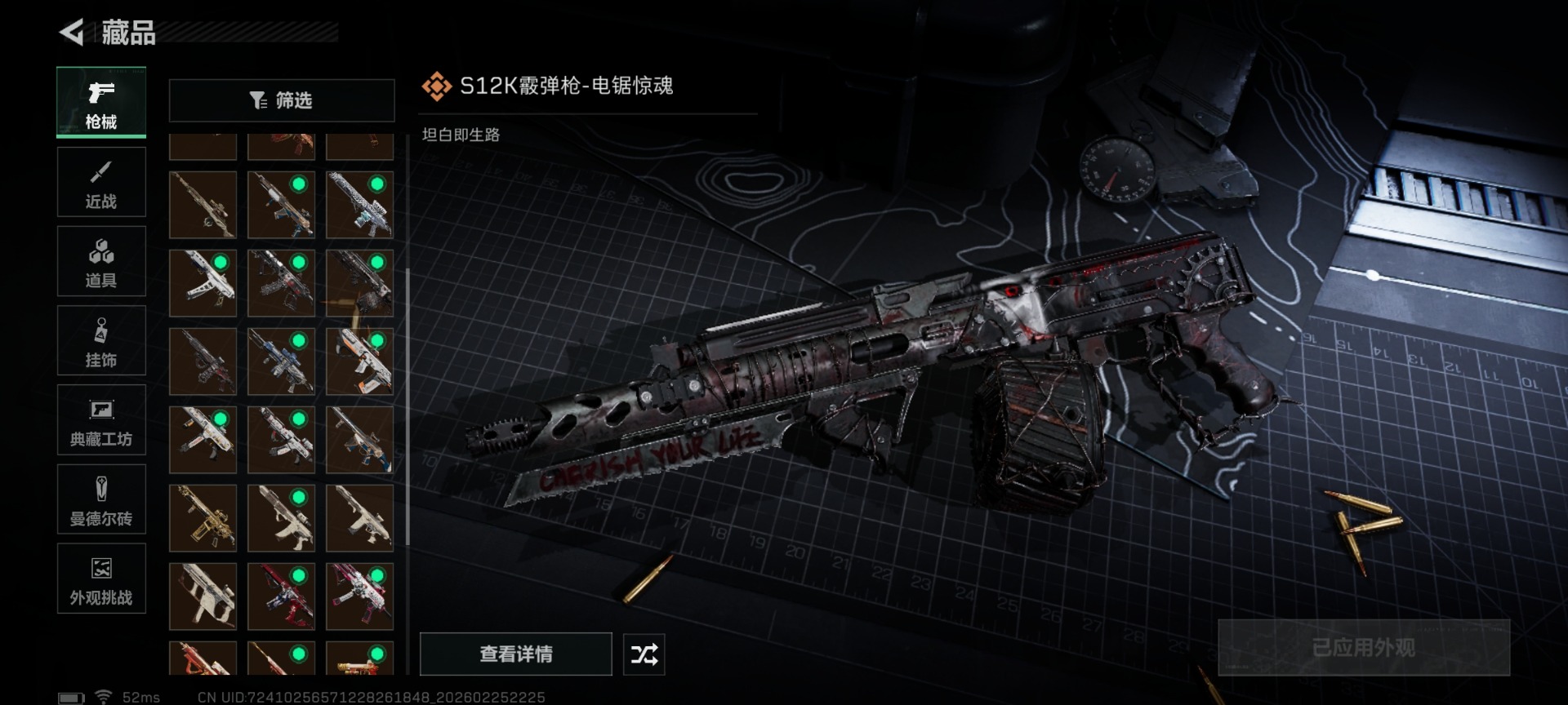 SJZCMW458890三角洲行动账号详情图34