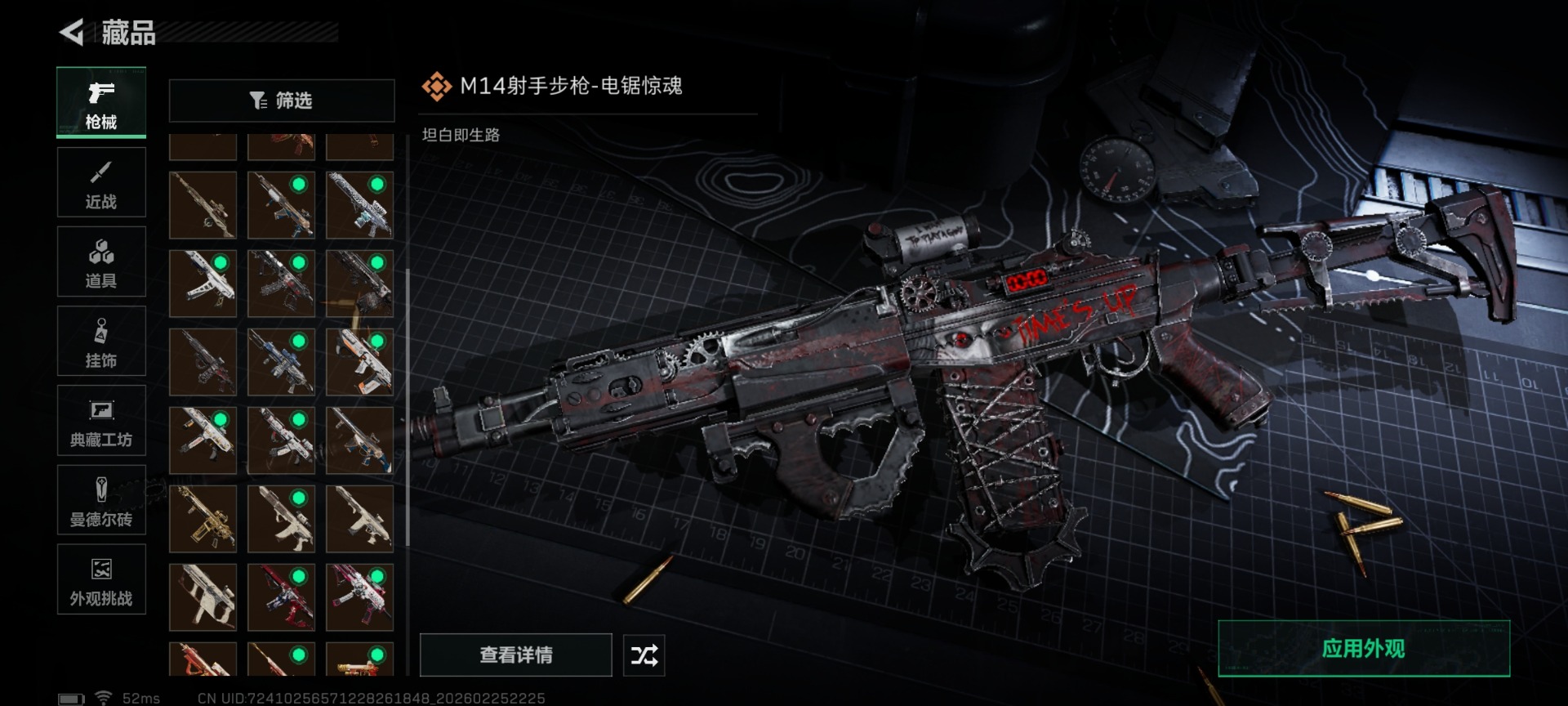 SJZCMW458890三角洲行动账号详情图35