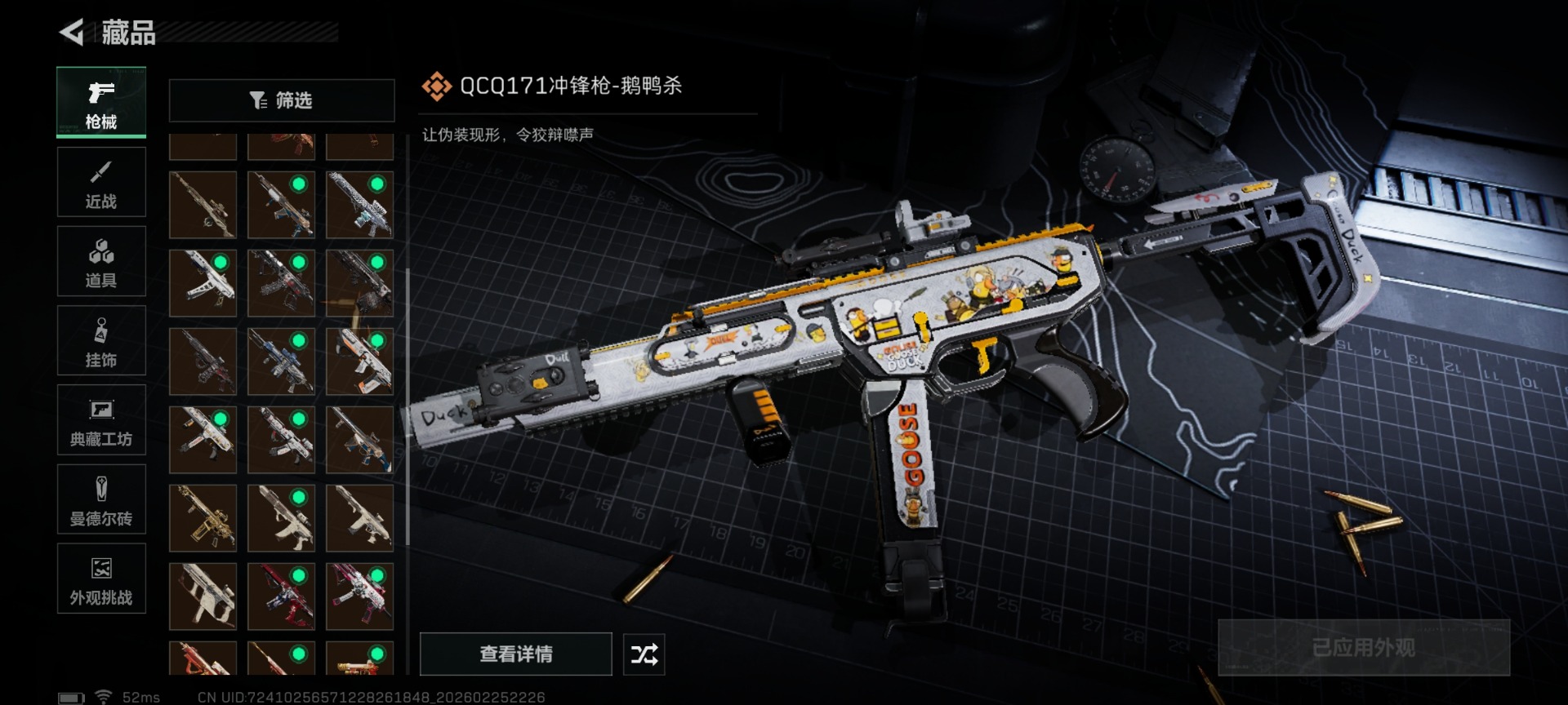 SJZCMW458890三角洲行动账号详情图38