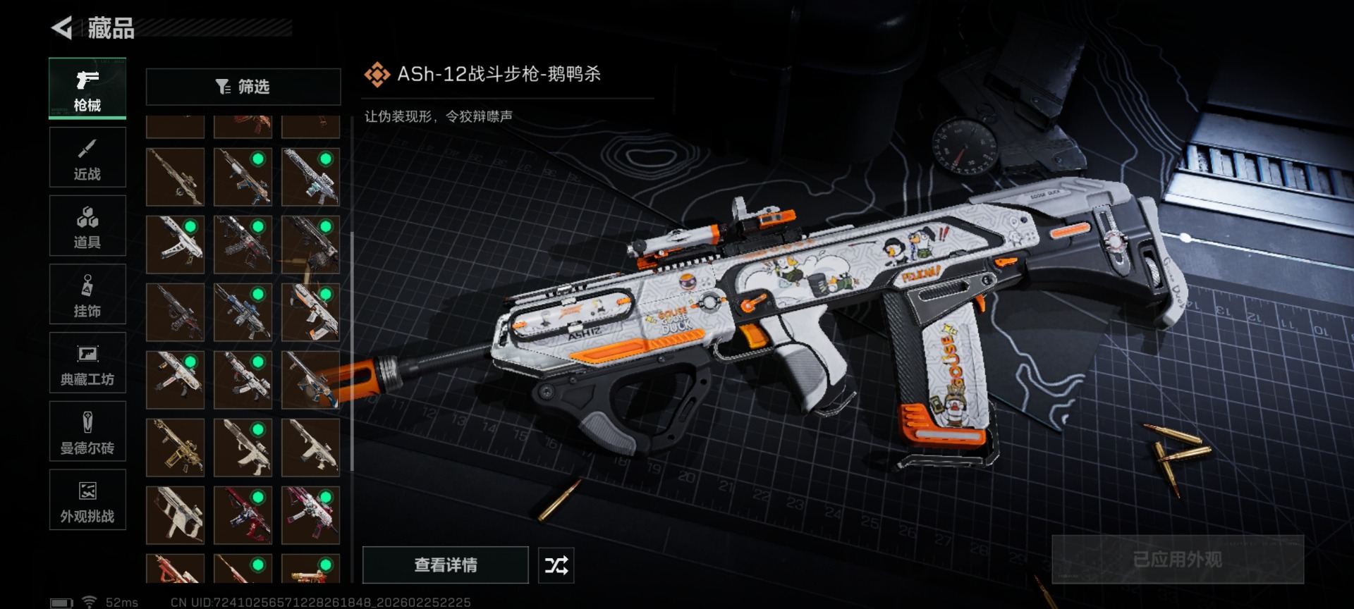 SJZCMW458890三角洲行动账号详情图37