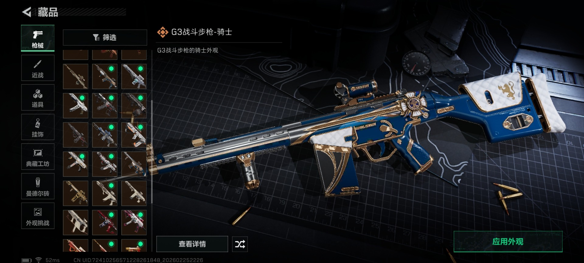 SJZCMW458890三角洲行动账号详情图40