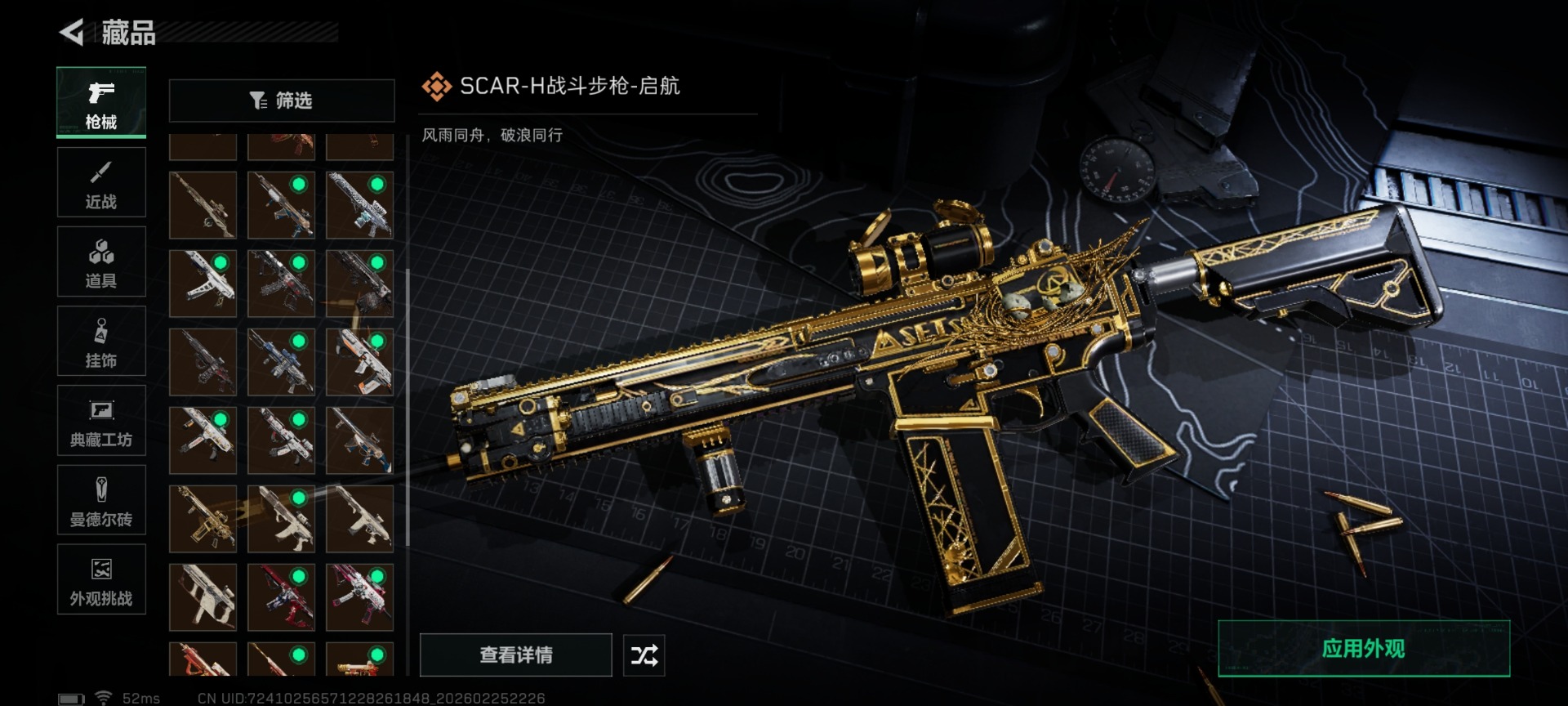 SJZCMW458890三角洲行动账号详情图41