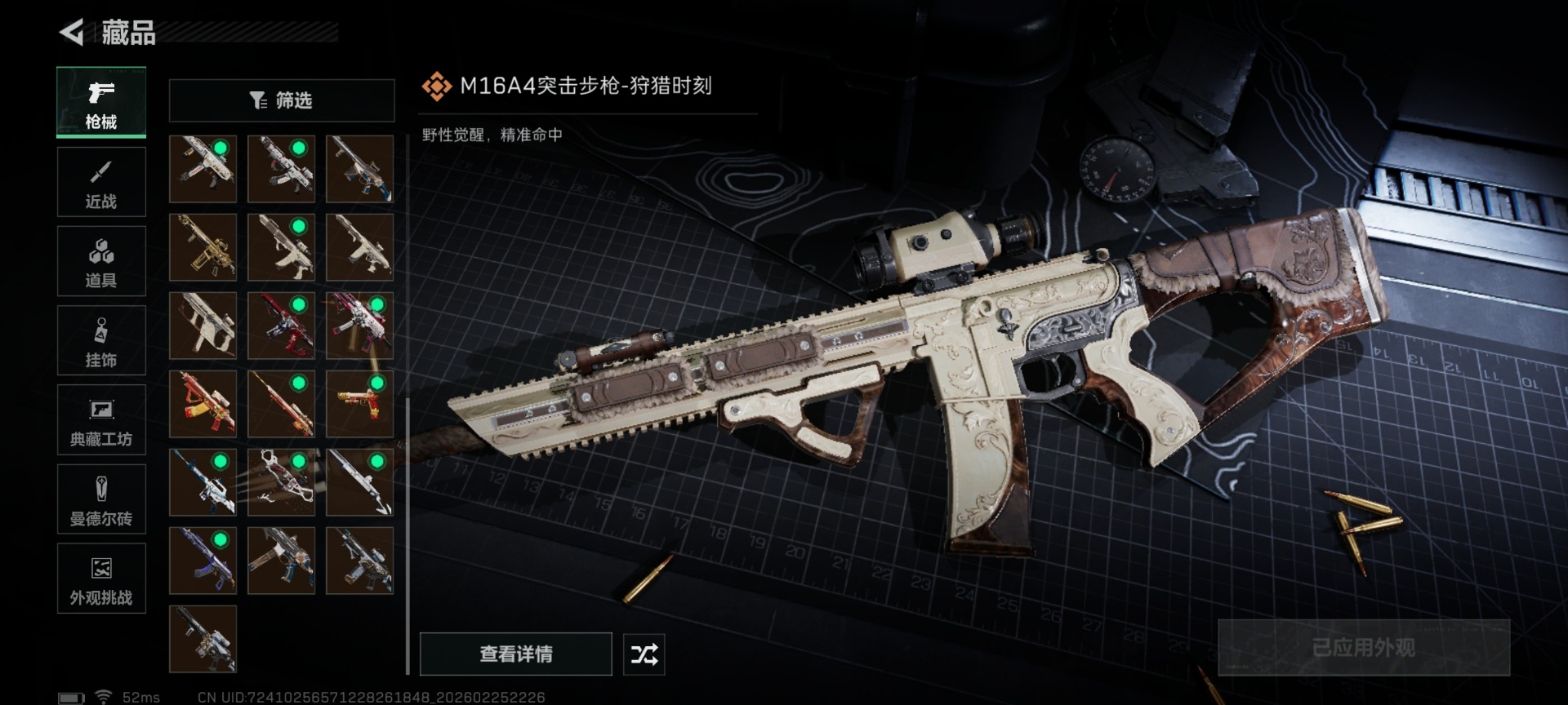 SJZCMW458890三角洲行动账号详情图42