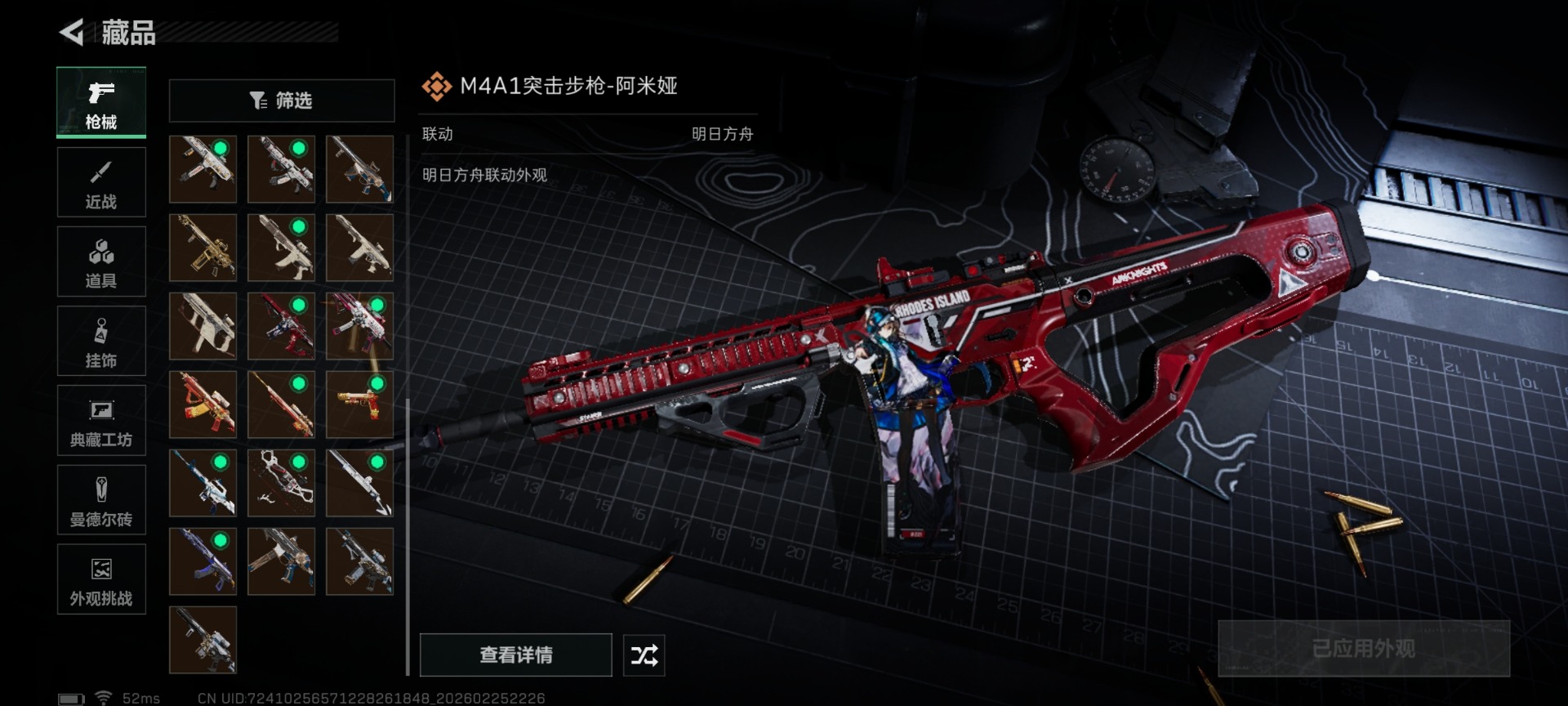 SJZCMW458890三角洲行动账号详情图45