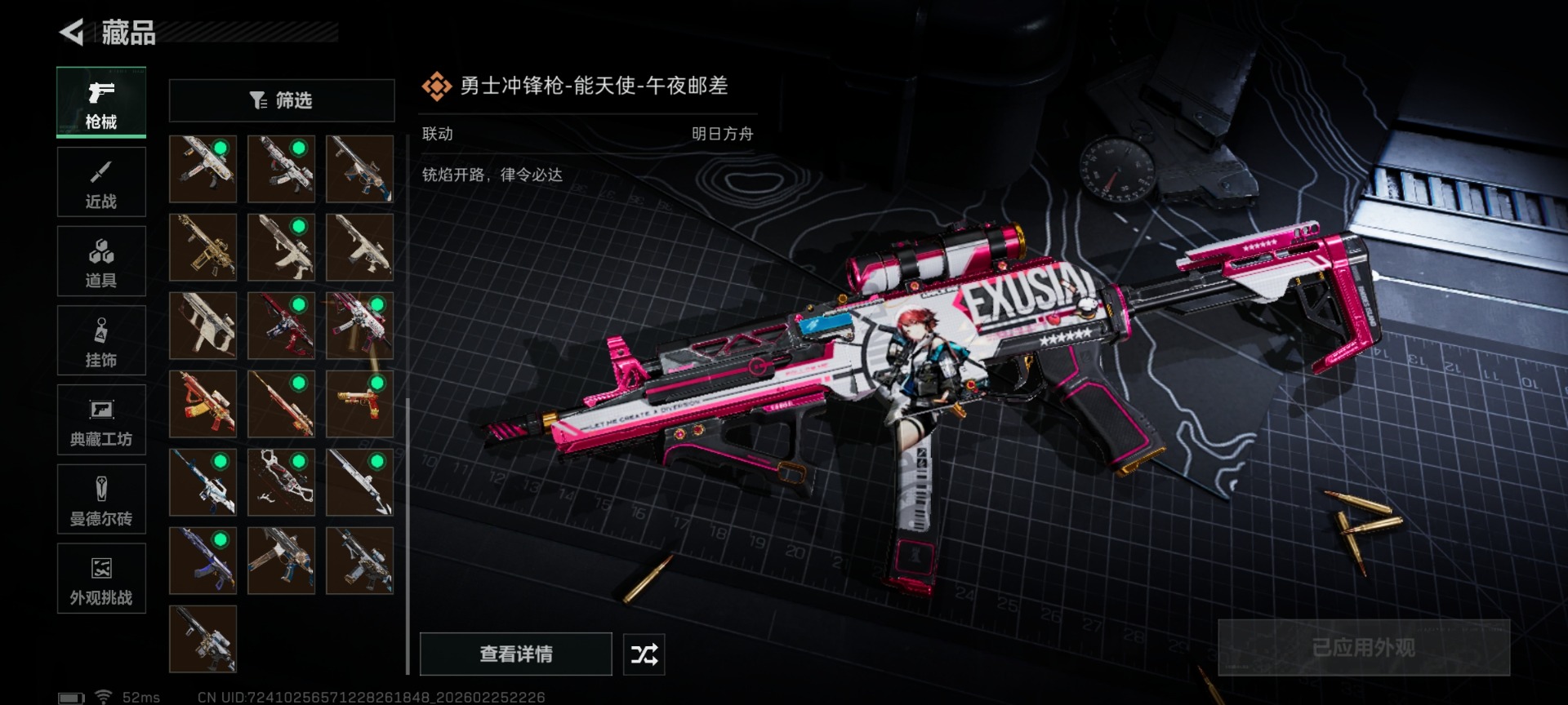 SJZCMW458890三角洲行动账号详情图46