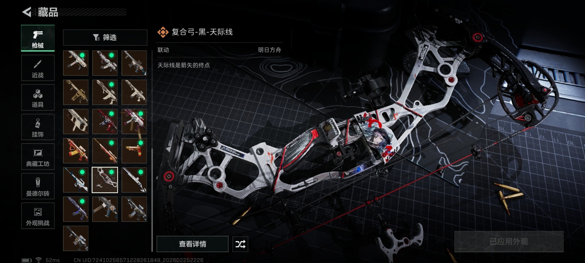 SJZCMW458890三角洲行动账号详情图48