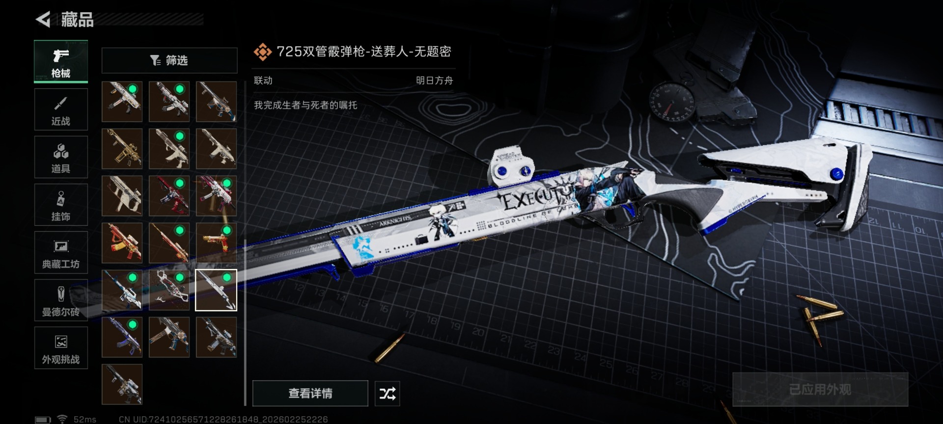 SJZCMW458890三角洲行动账号详情图49