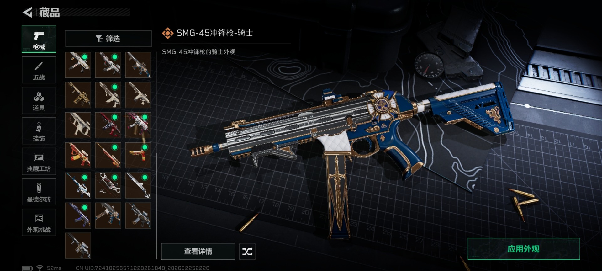 SJZCMW458890三角洲行动账号详情图51