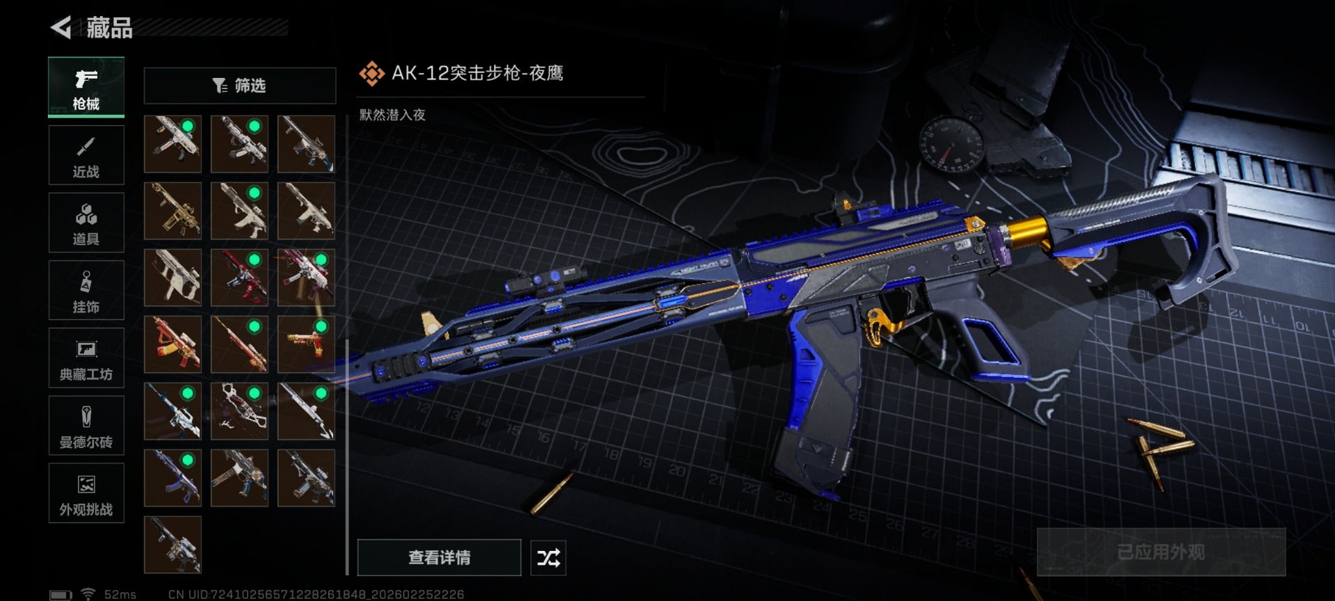 SJZCMW458890三角洲行动账号详情图50