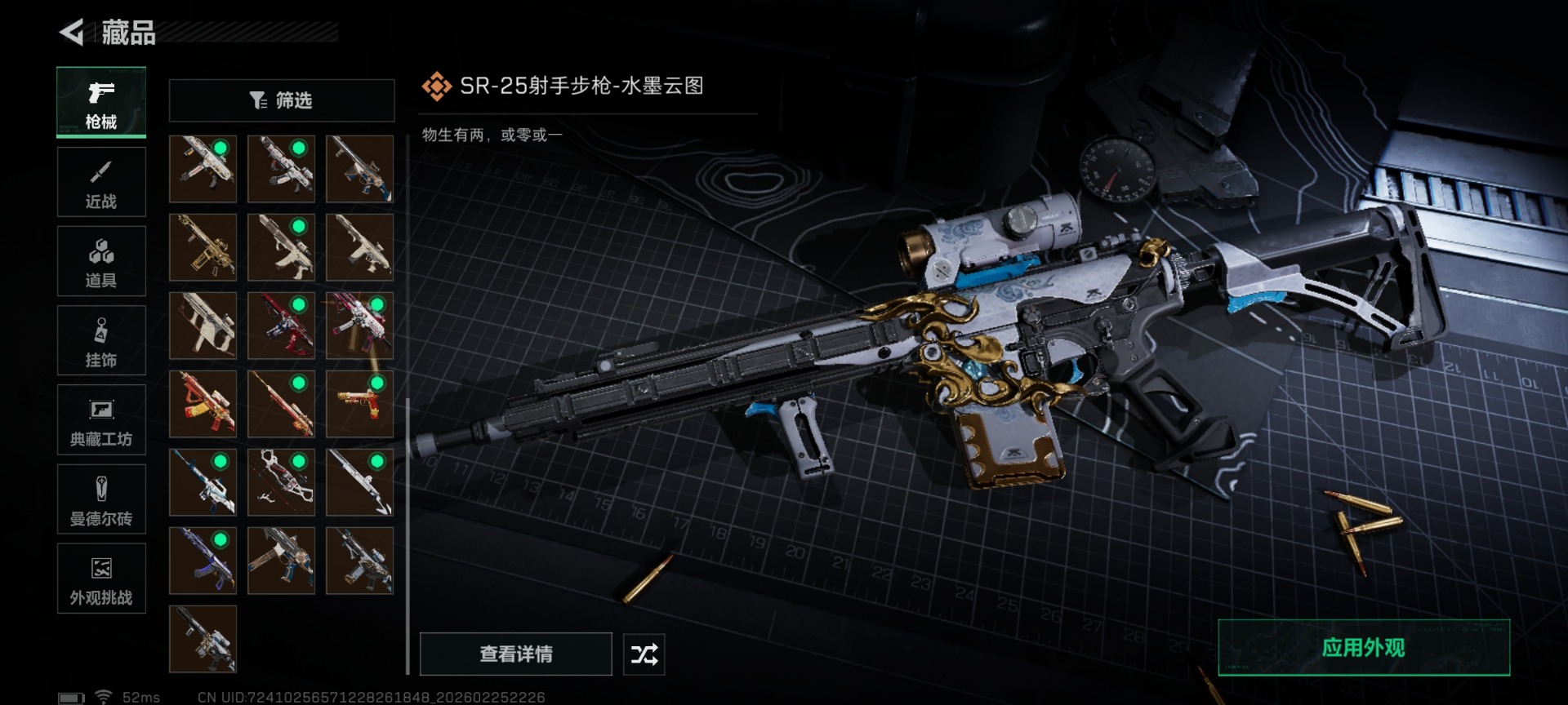 SJZCMW458890三角洲行动账号详情图53