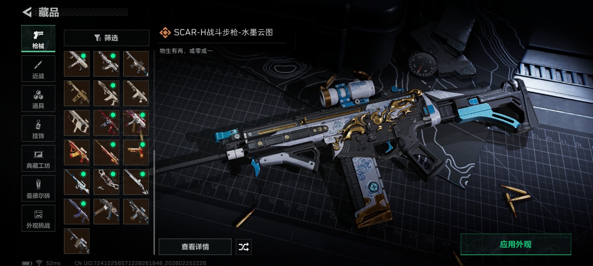 SJZCMW458890三角洲行动账号详情图52