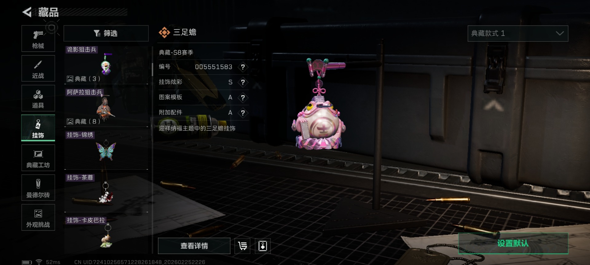 SJZCMW458890三角洲行动账号详情图57