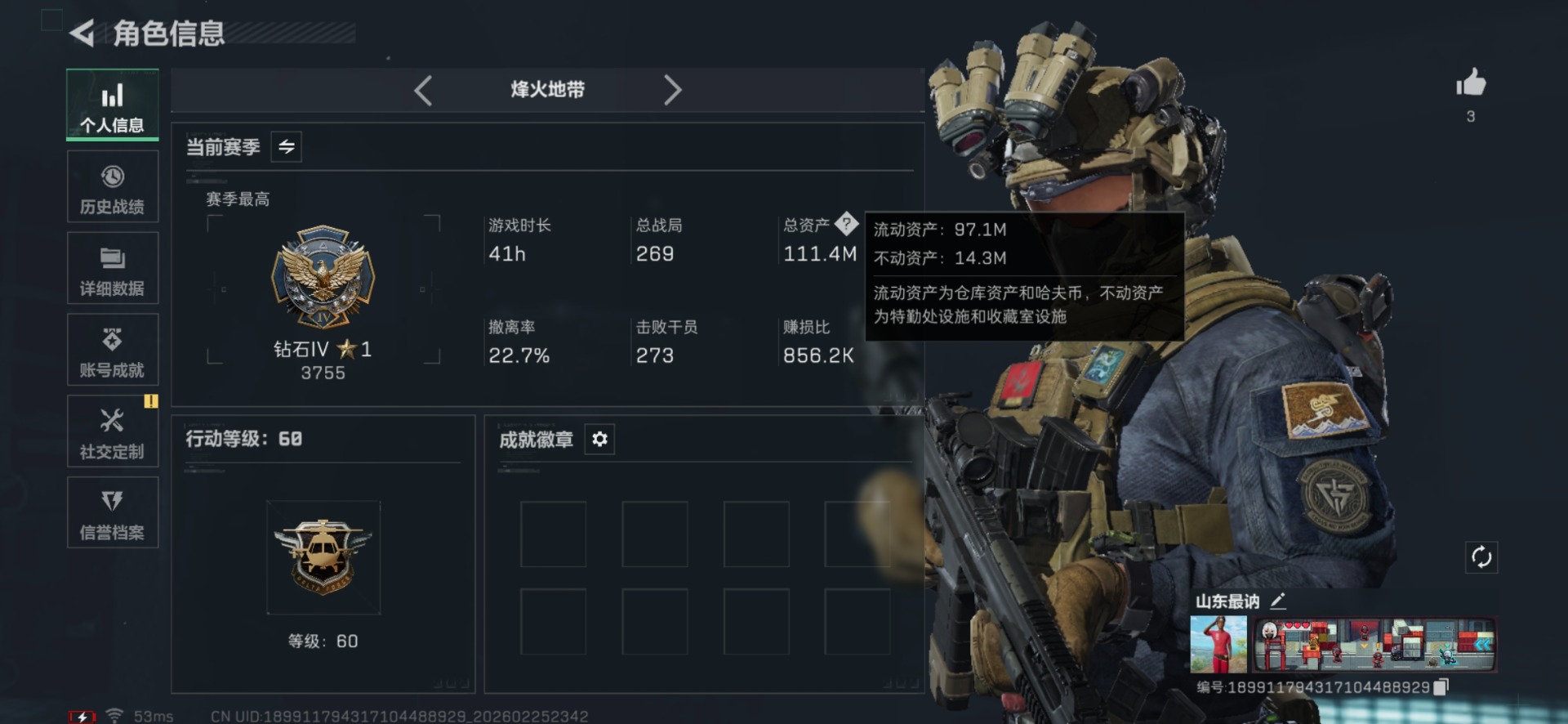 SJZCMW458891三角洲行动账号详情图2