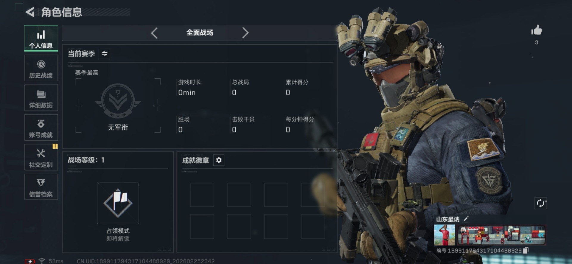 SJZCMW458891三角洲行动账号详情图3