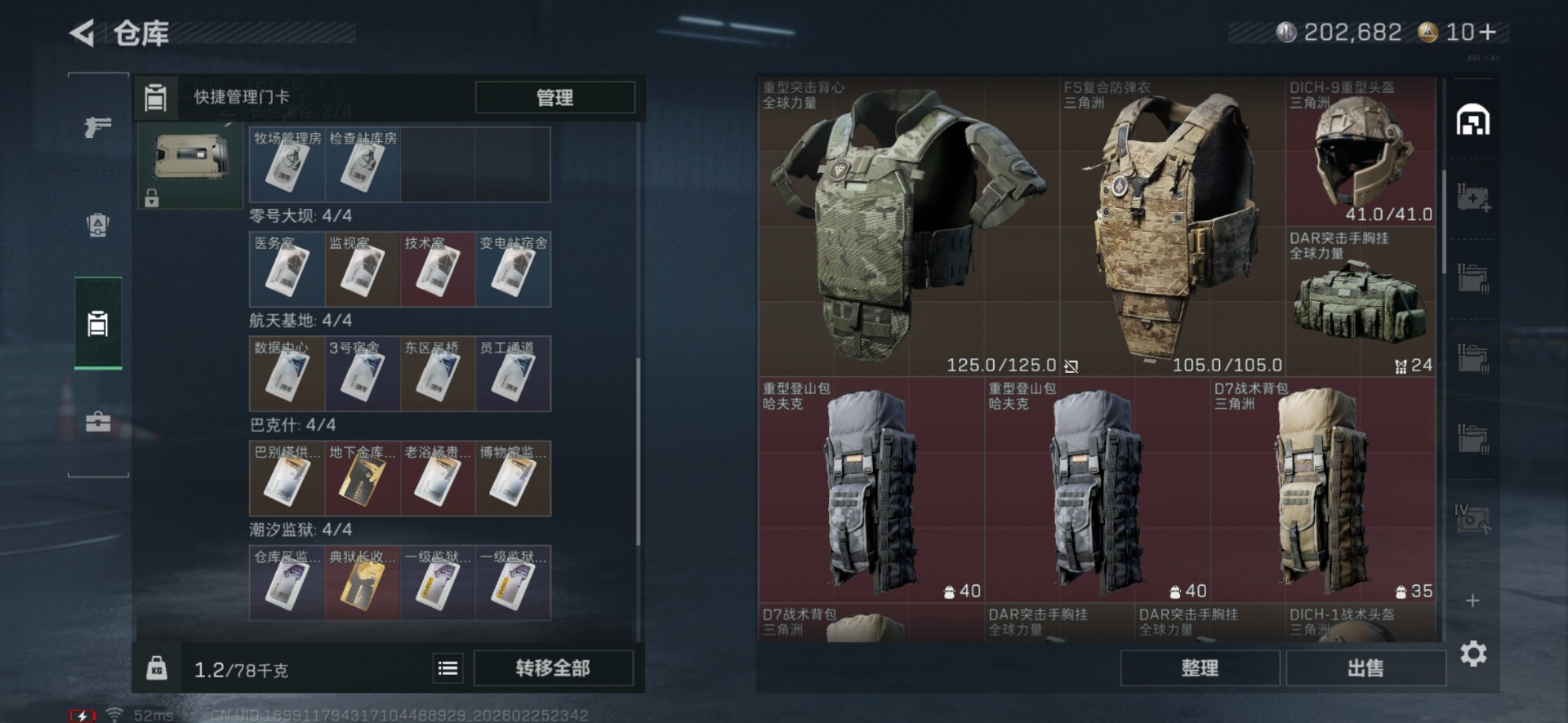 SJZCMW458891三角洲行动账号详情图6