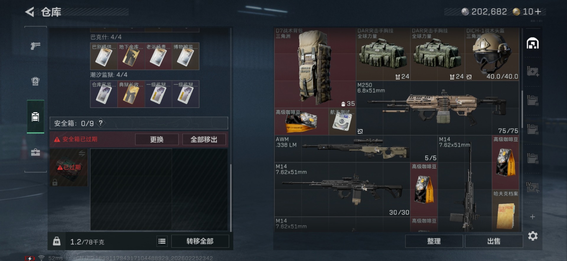 SJZCMW458891三角洲行动账号详情图7