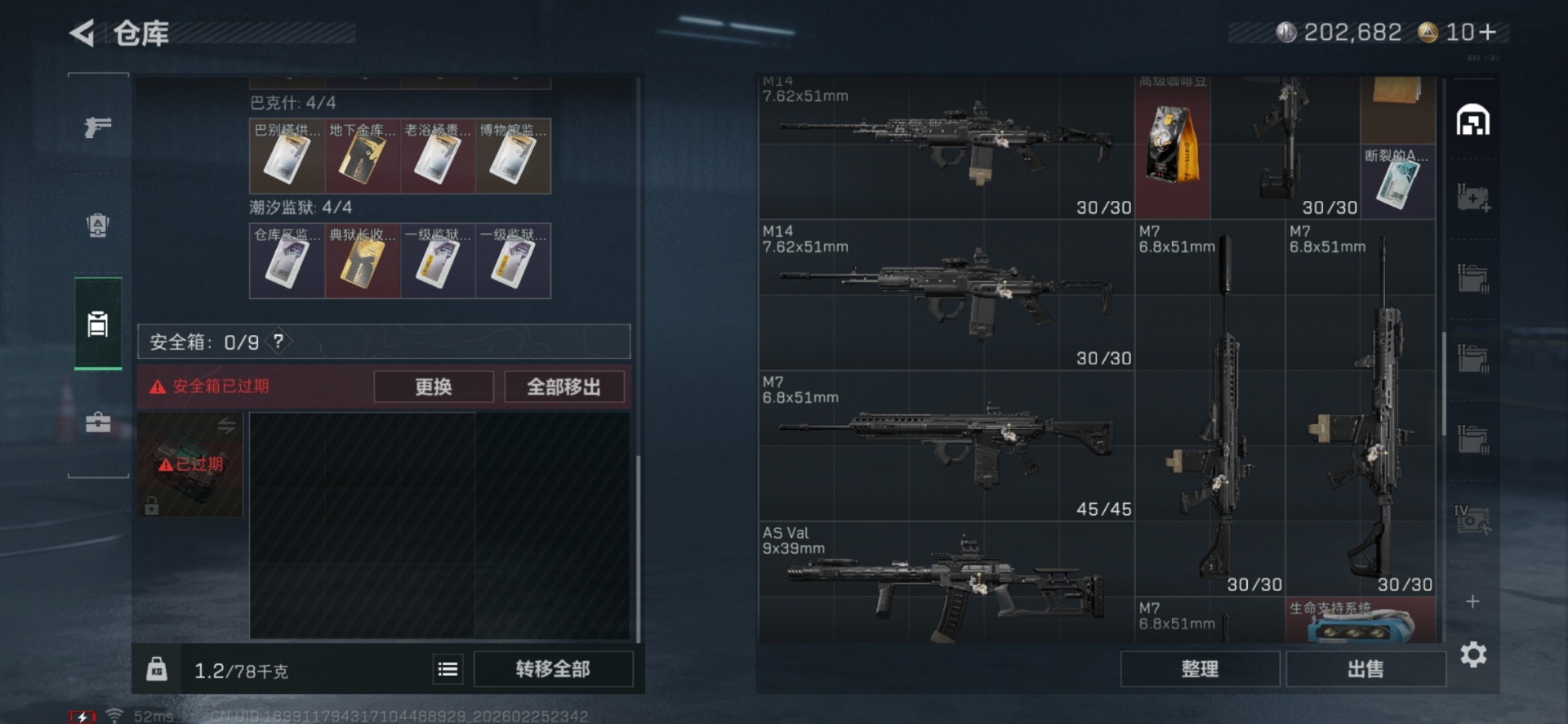 SJZCMW458891三角洲行动账号详情图8