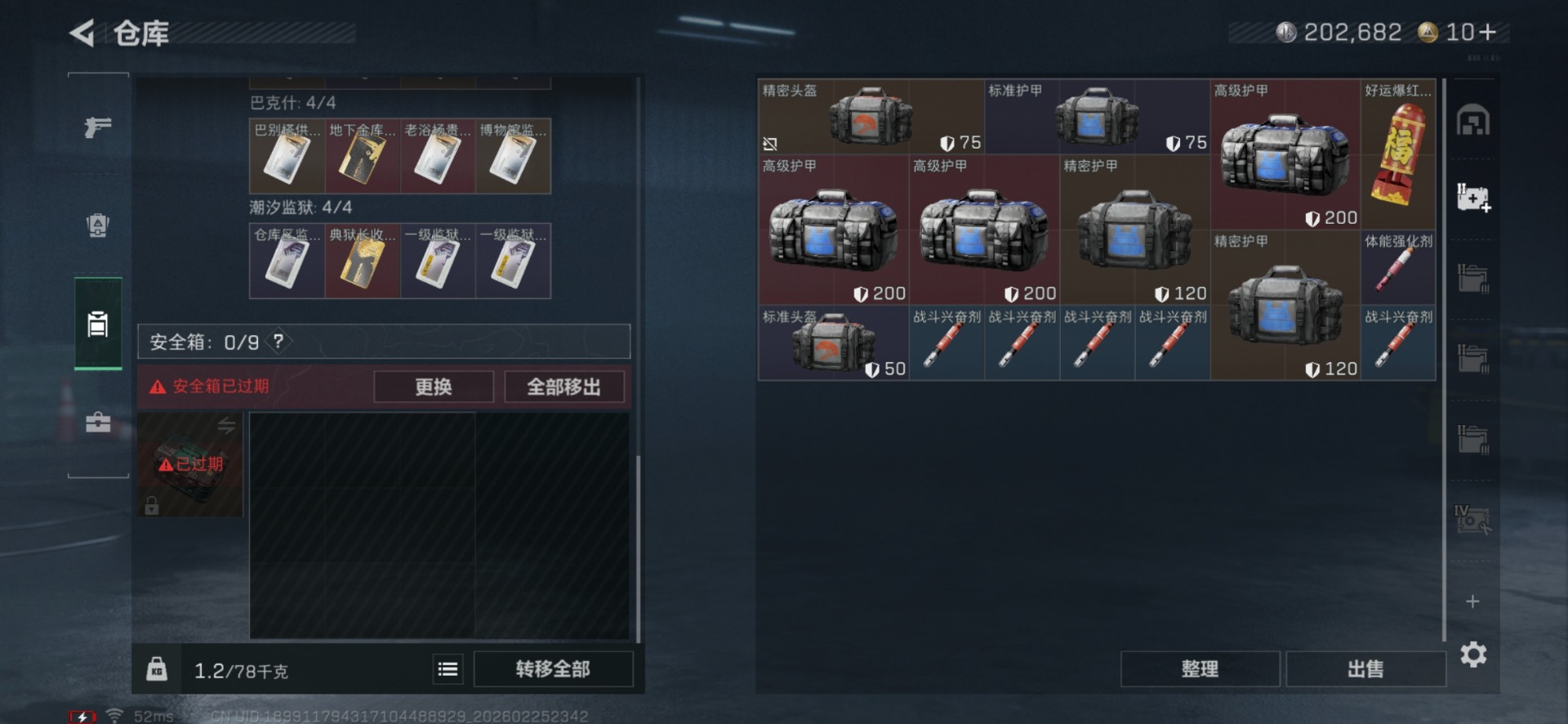 SJZCMW458891三角洲行动账号详情图11