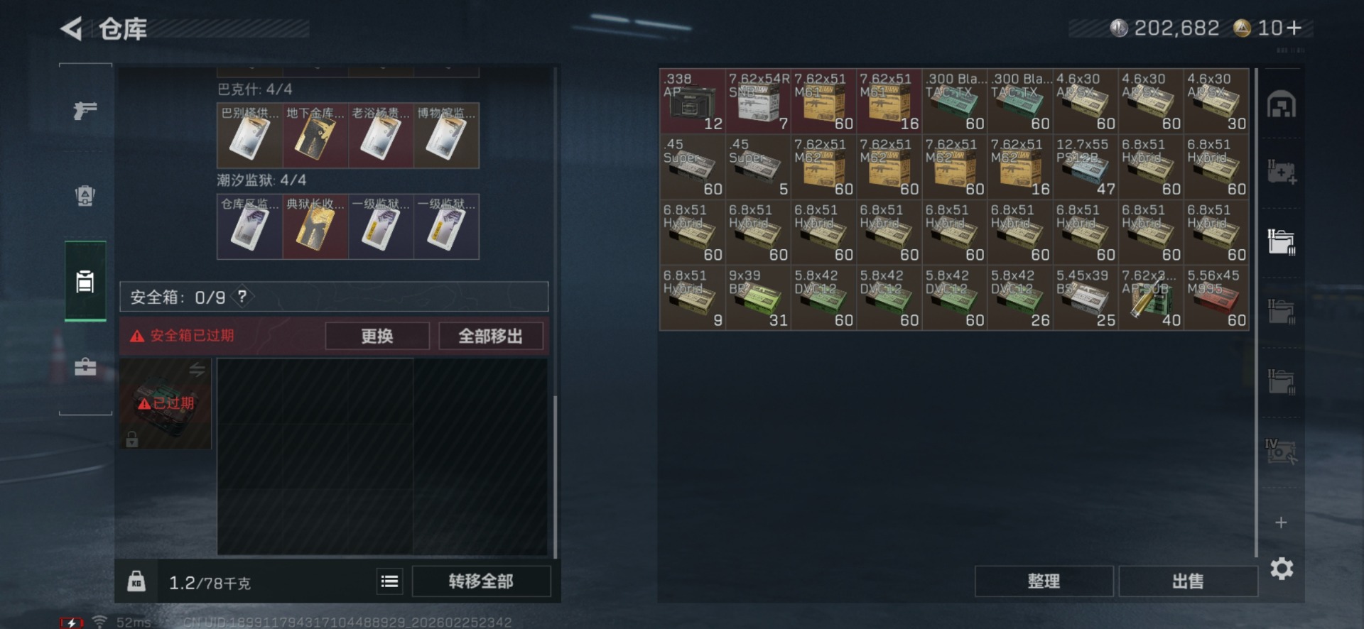 SJZCMW458891三角洲行动账号详情图12