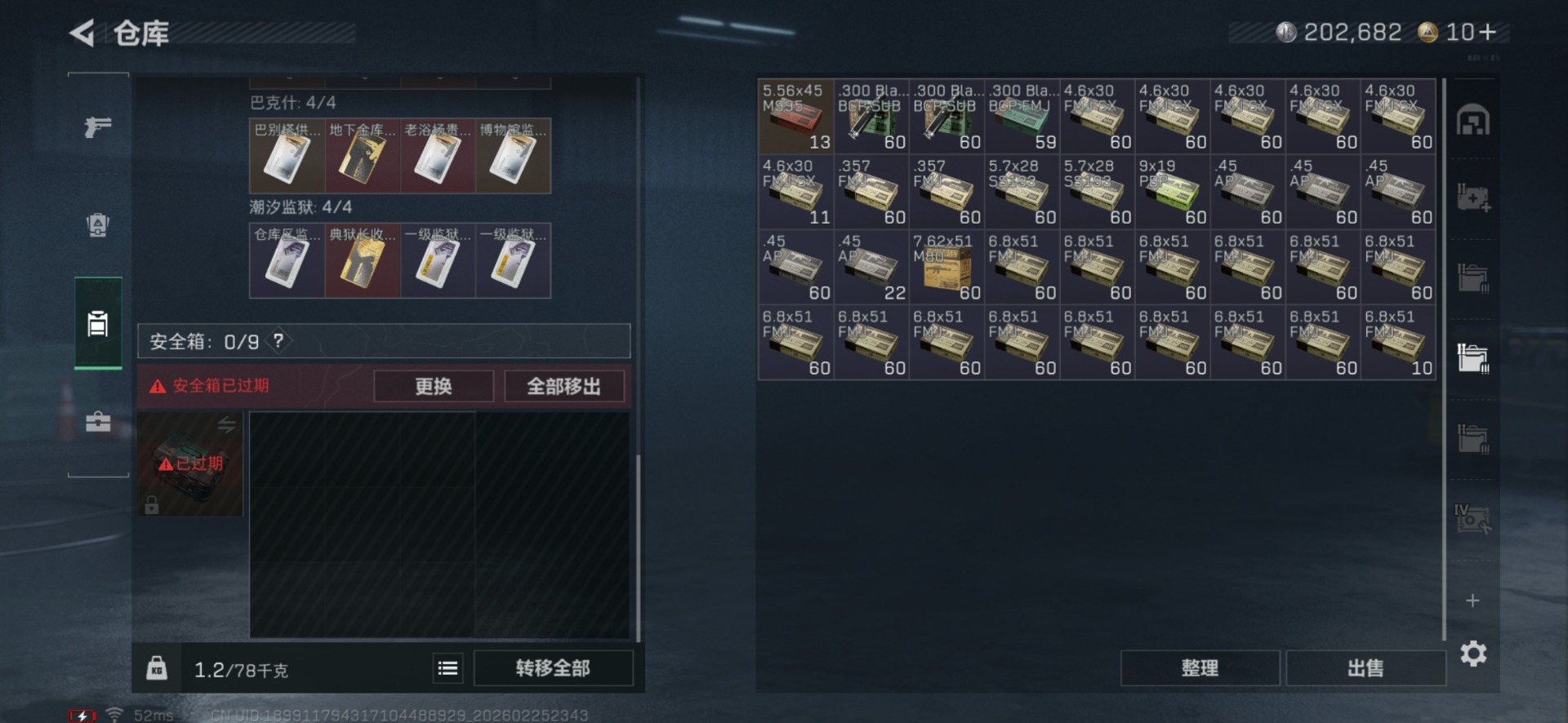 SJZCMW458891三角洲行动账号详情图13