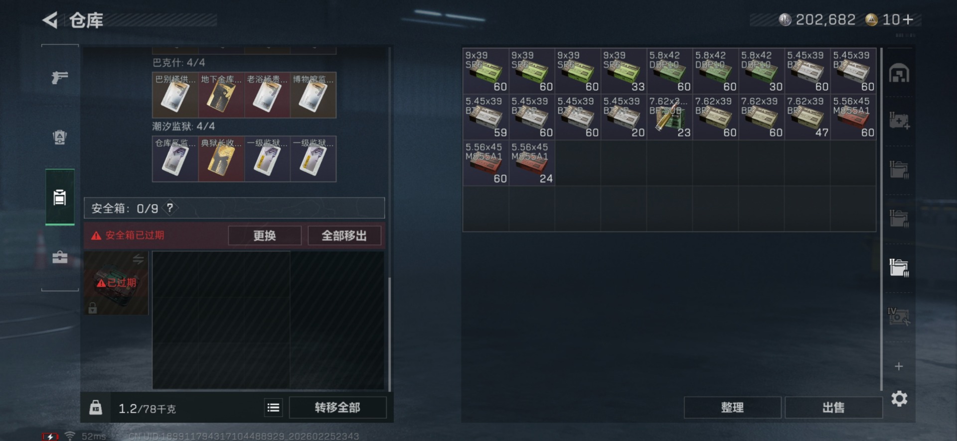 SJZCMW458891三角洲行动账号详情图14