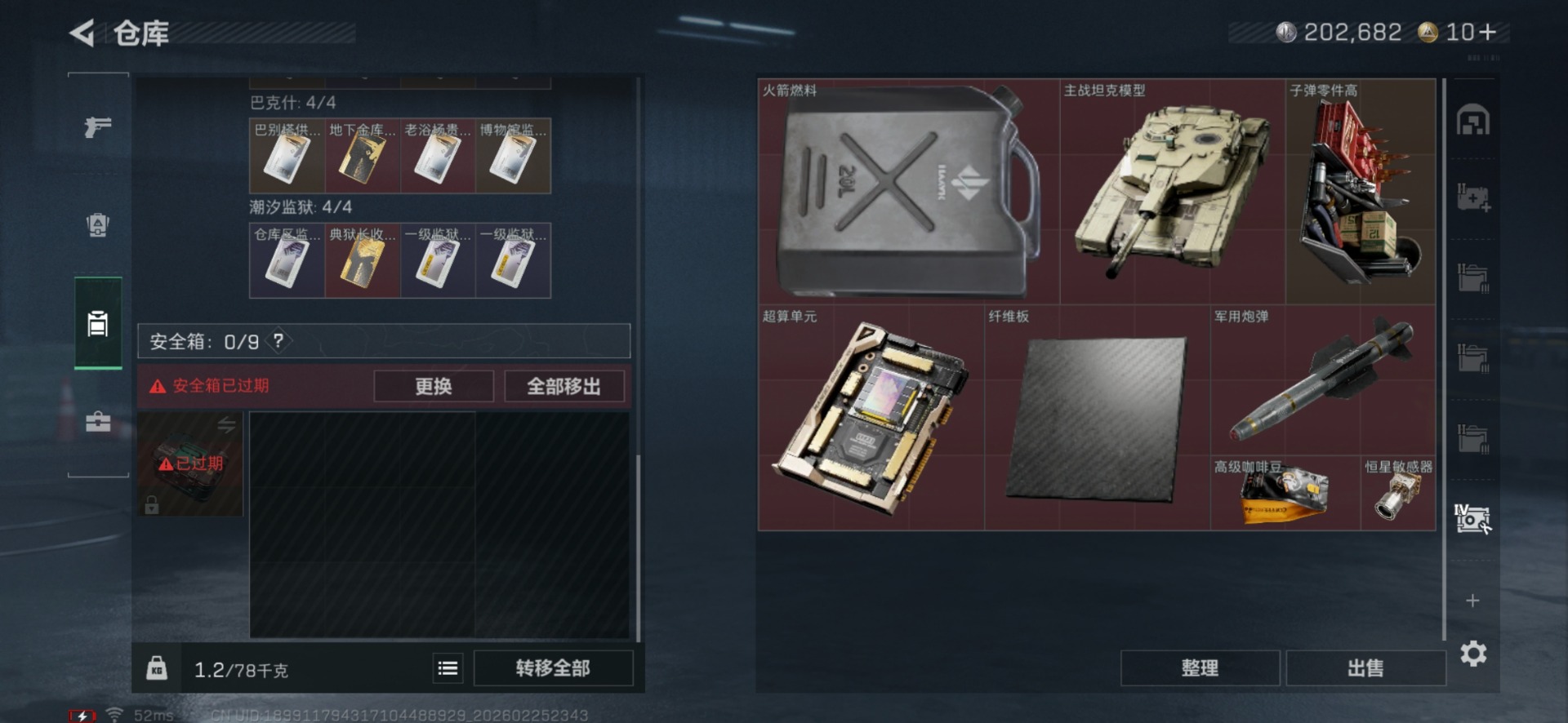 SJZCMW458891三角洲行动账号详情图15