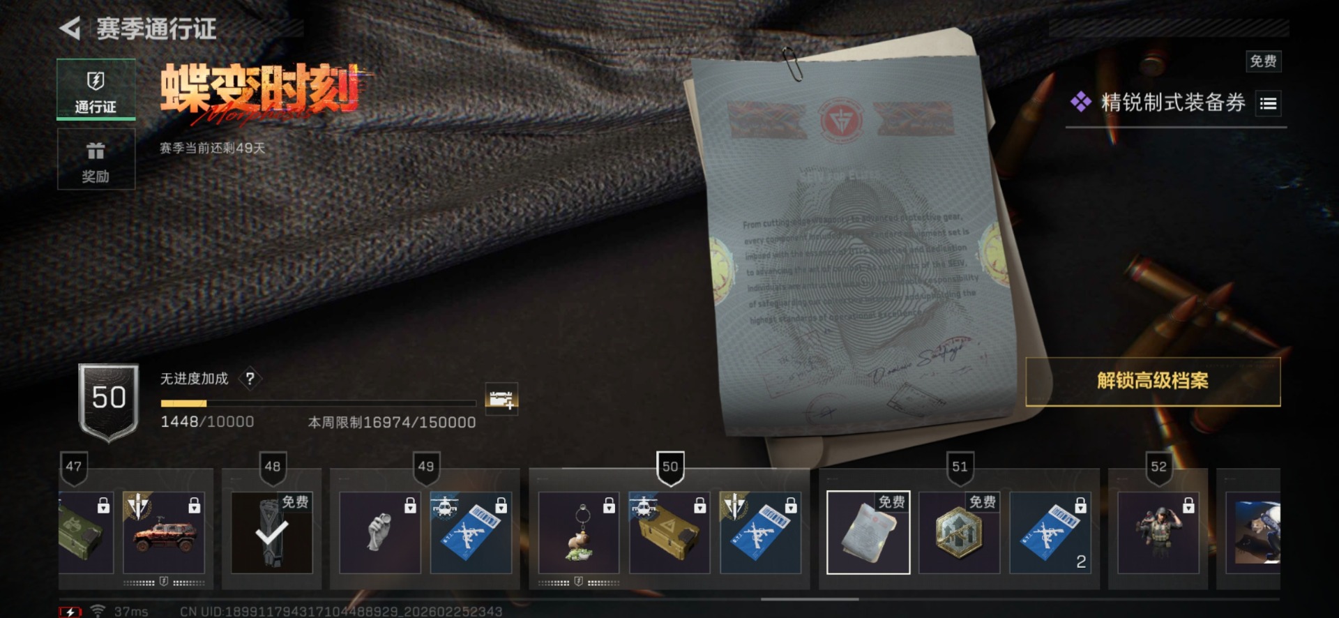 SJZCMW458891三角洲行动账号详情图19