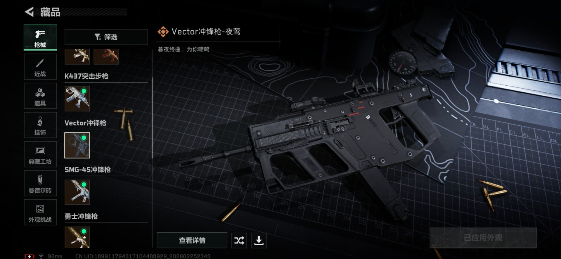 SJZCMW458891三角洲行动账号详情图24