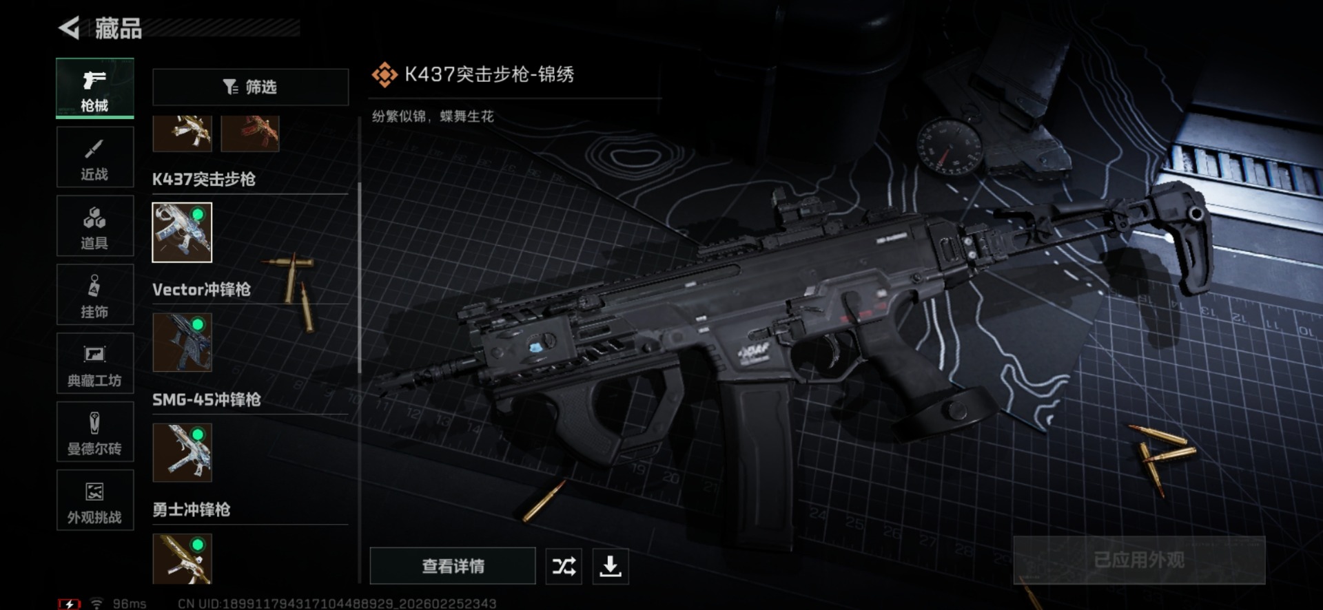 SJZCMW458891三角洲行动账号详情图23