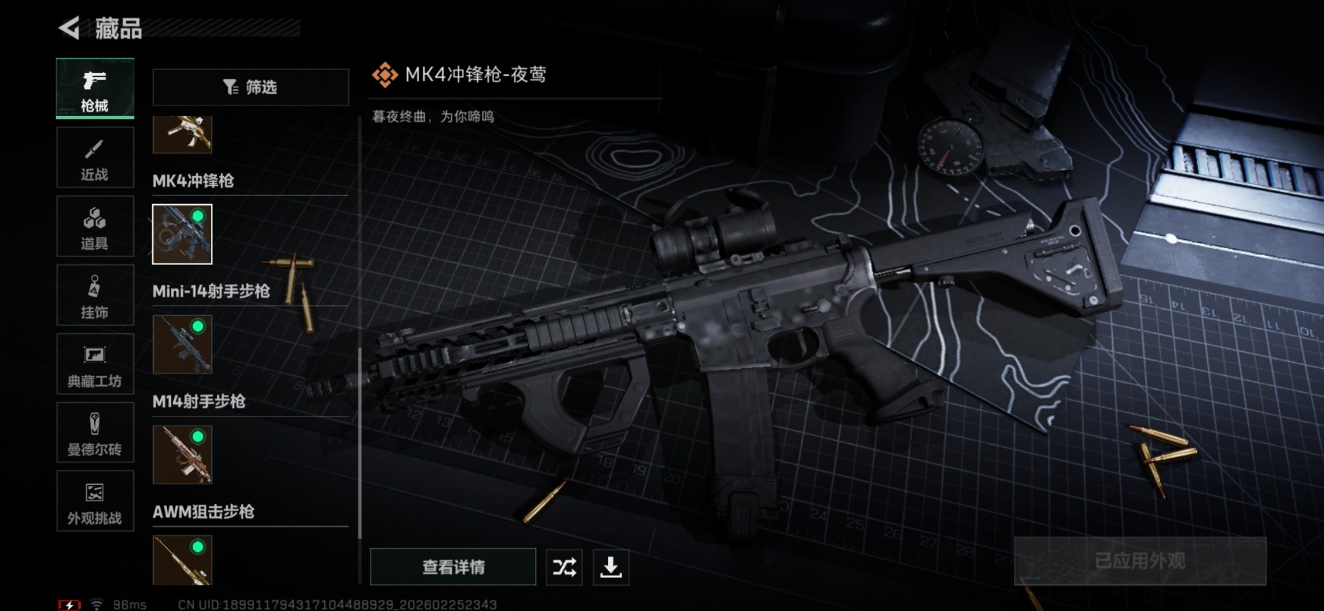 SJZCMW458891三角洲行动账号详情图27