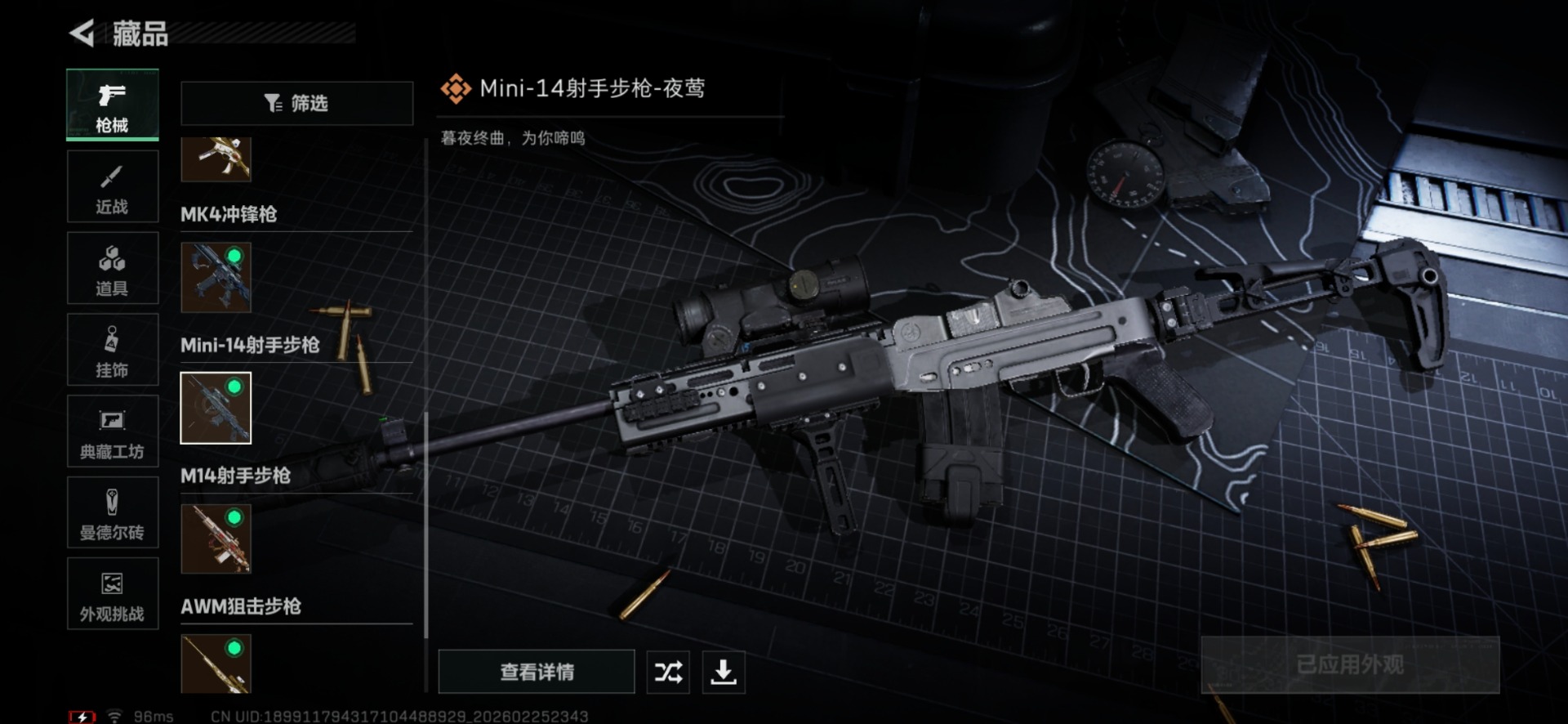 SJZCMW458891三角洲行动账号详情图28