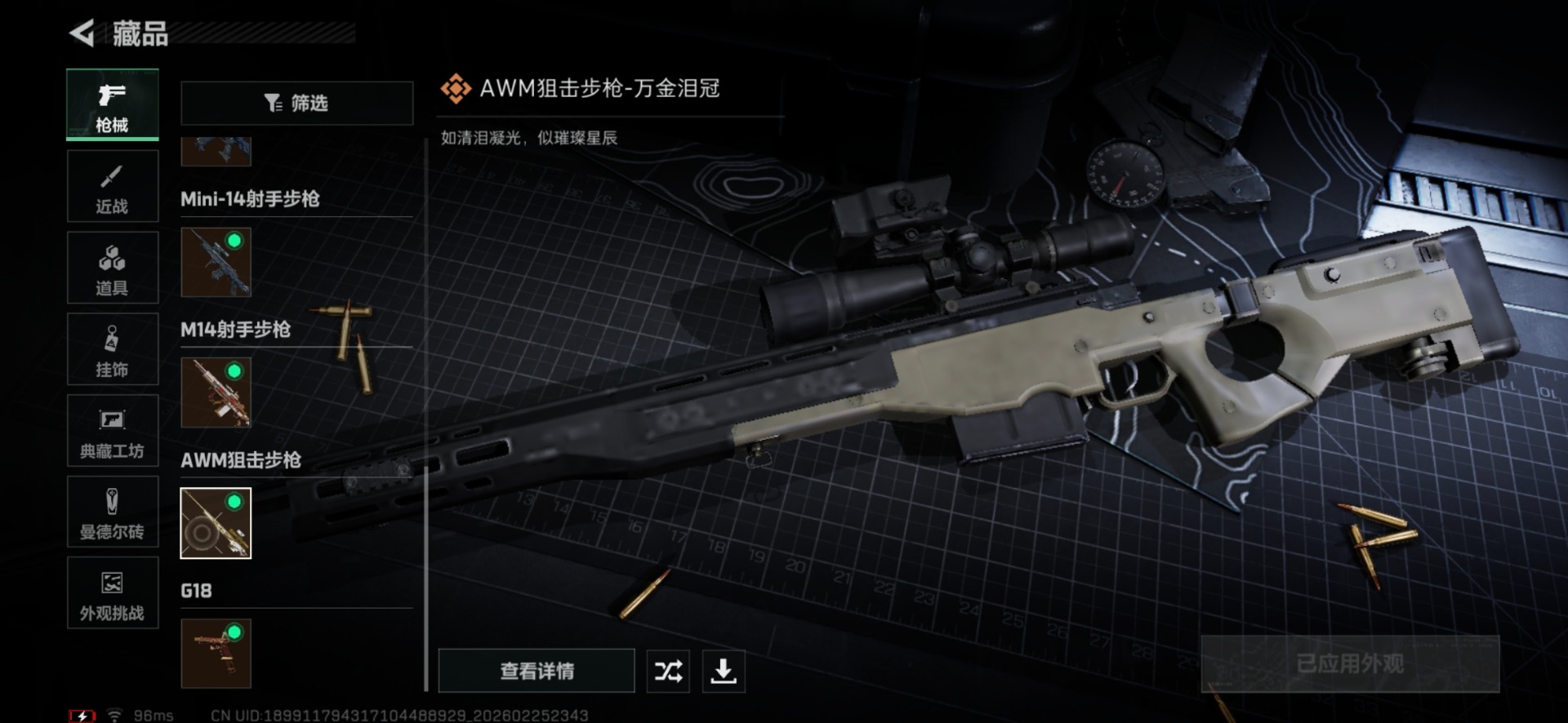 SJZCMW458891三角洲行动账号详情图30