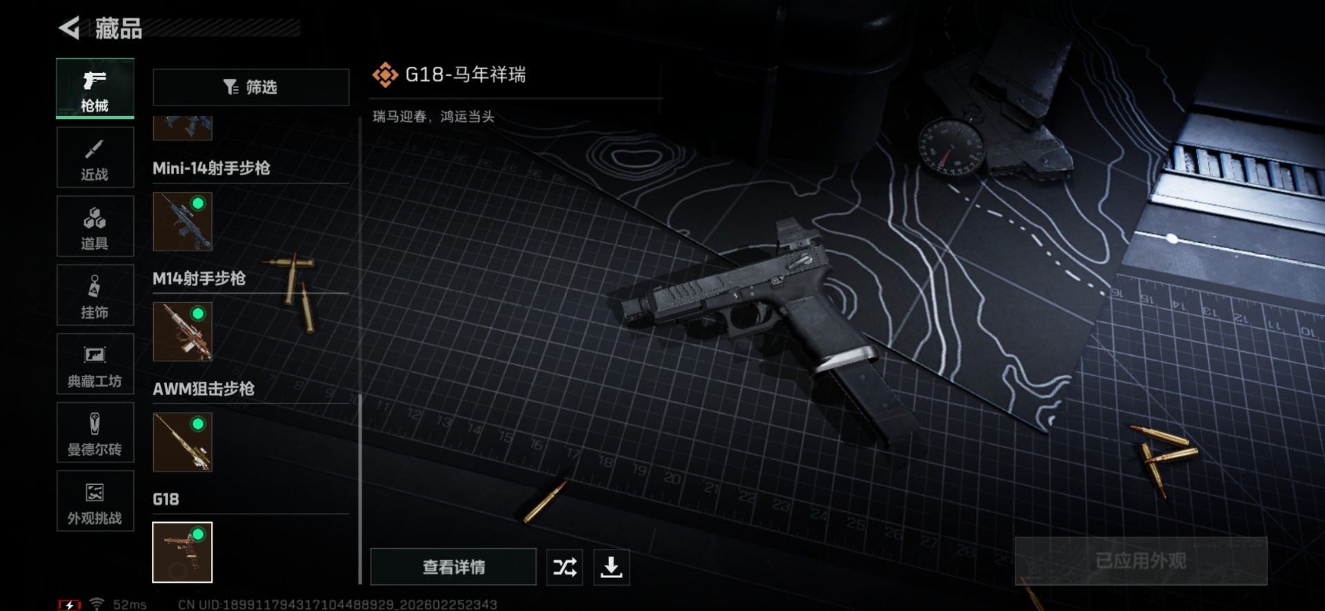 SJZCMW458891三角洲行动账号详情图31