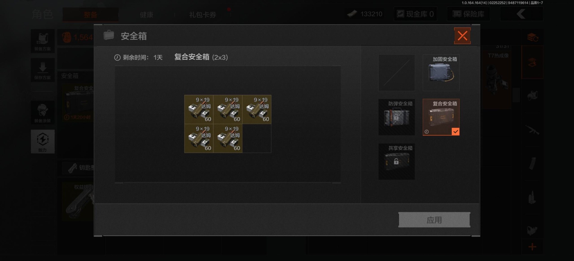 AQQM415802暗区突围账号详情图10