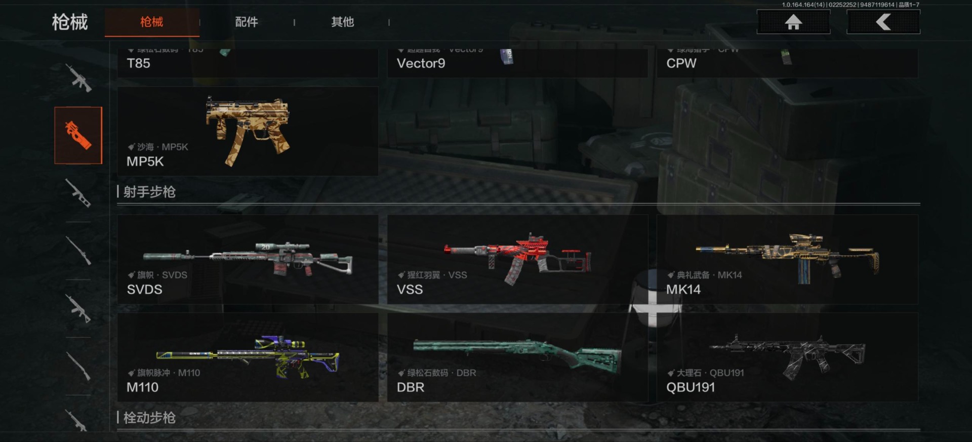 AQQM415802暗区突围账号详情图13