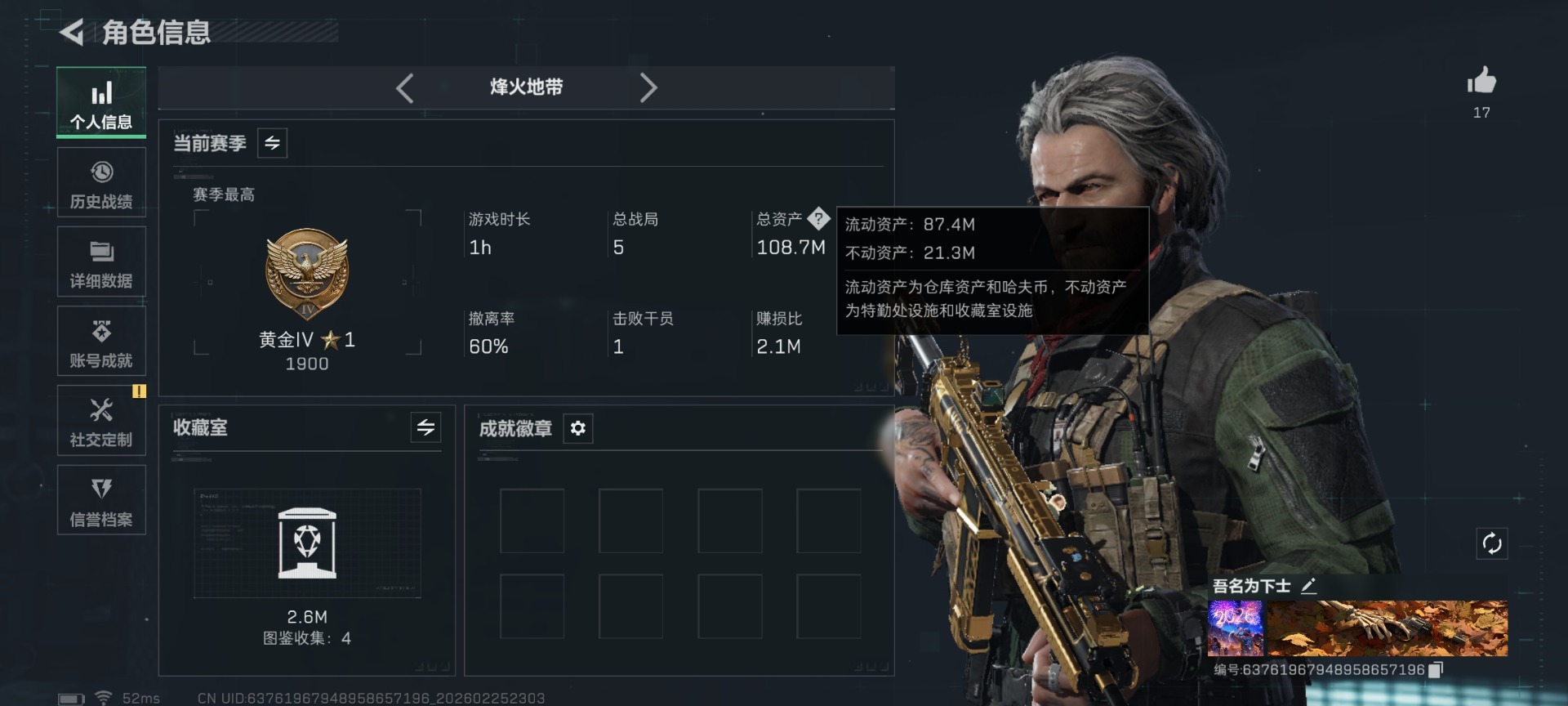 SJZCMW458917三角洲行动账号详情图2