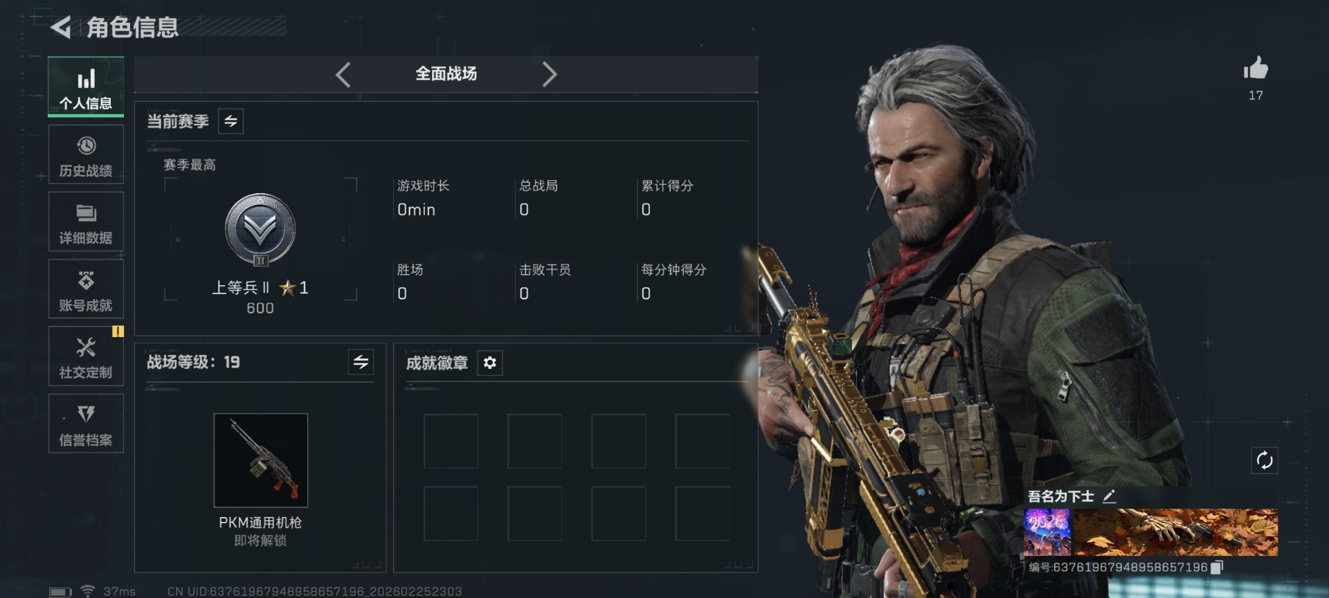 SJZCMW458917三角洲行动账号详情图3