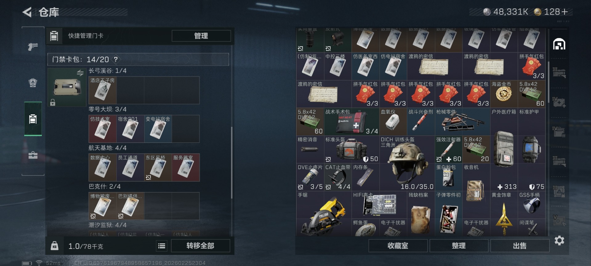 SJZCMW458917三角洲行动账号详情图8