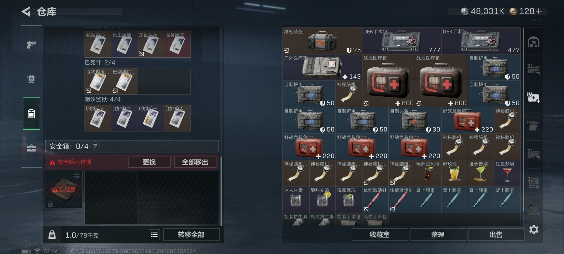 SJZCMW458917三角洲行动账号详情图10