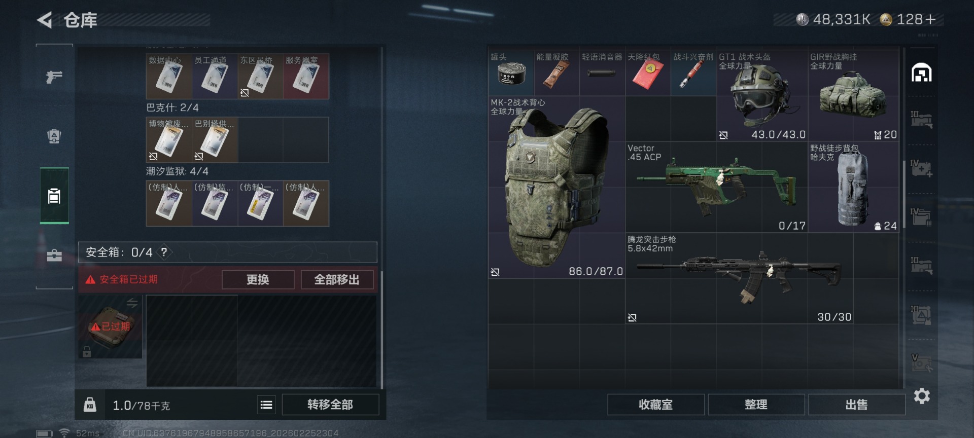 SJZCMW458917三角洲行动账号详情图9