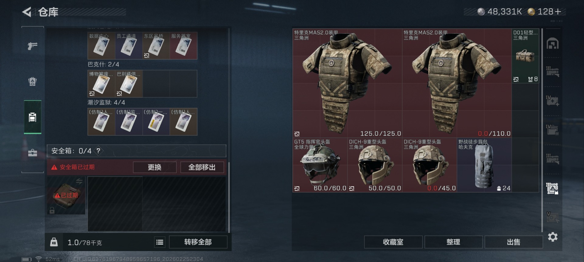 SJZCMW458917三角洲行动账号详情图12