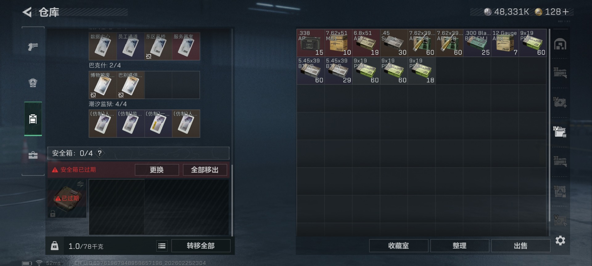 SJZCMW458917三角洲行动账号详情图11