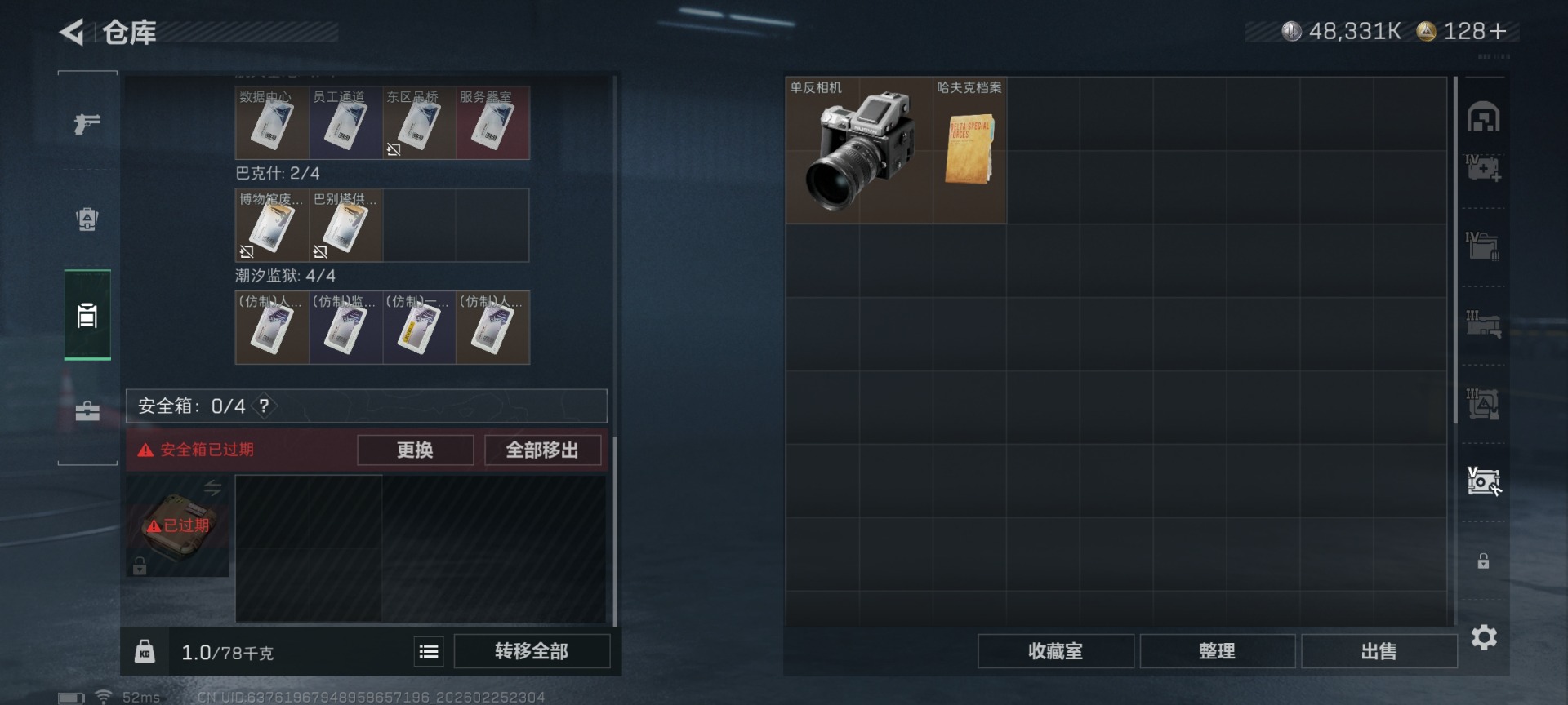 SJZCMW458917三角洲行动账号详情图13