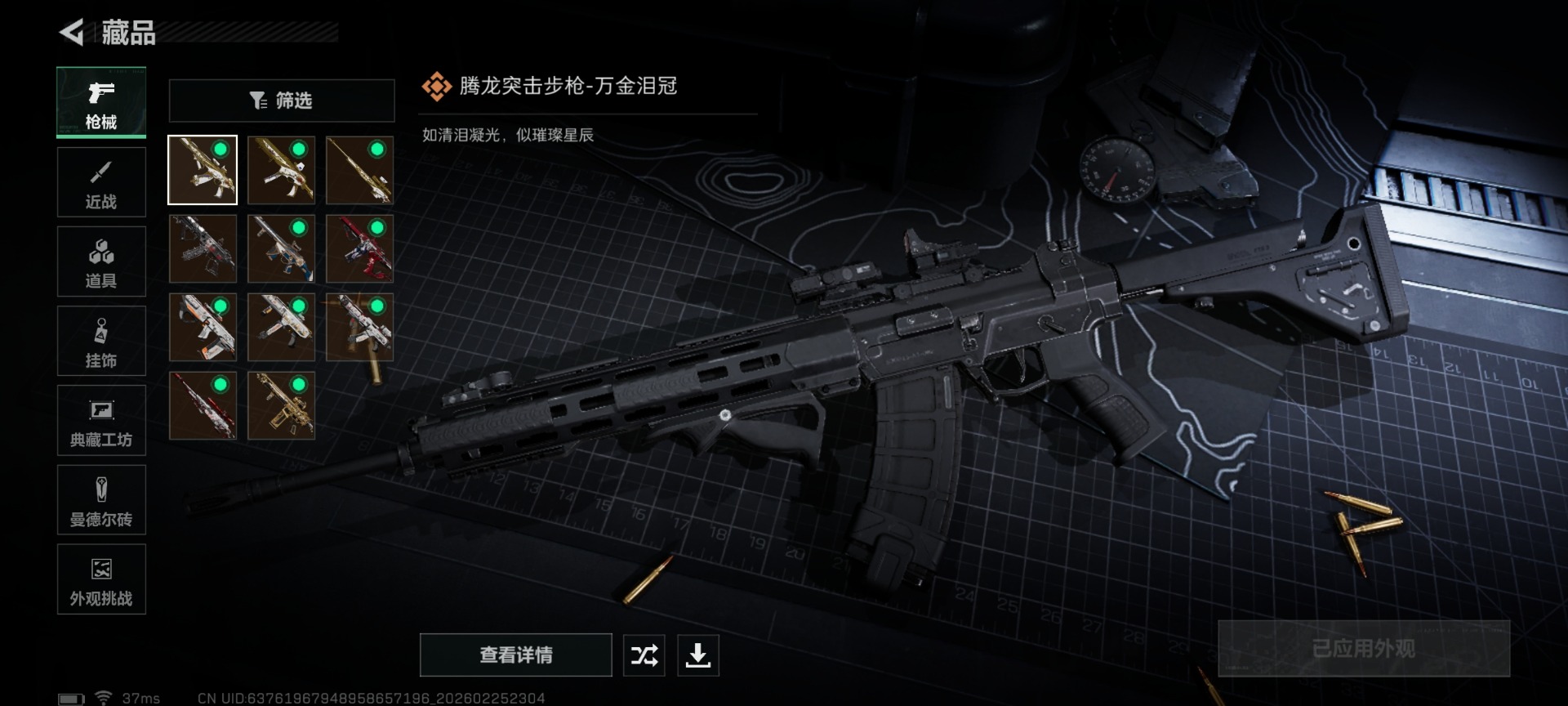 SJZCMW458917三角洲行动账号详情图18