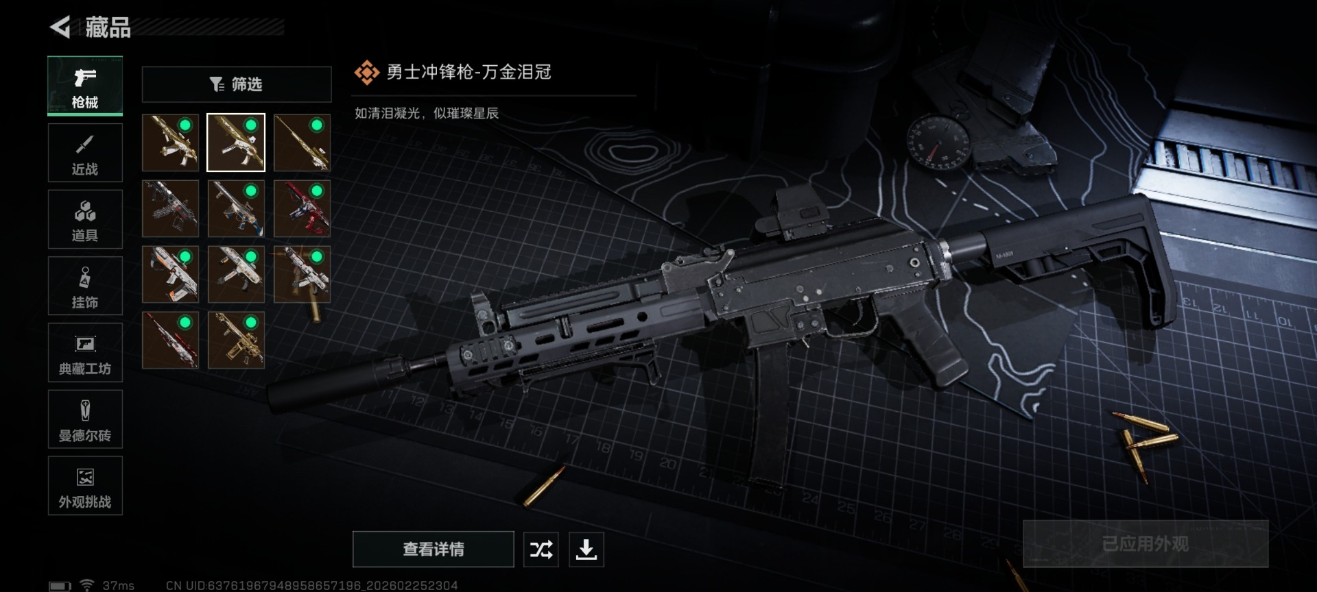 SJZCMW458917三角洲行动账号详情图19