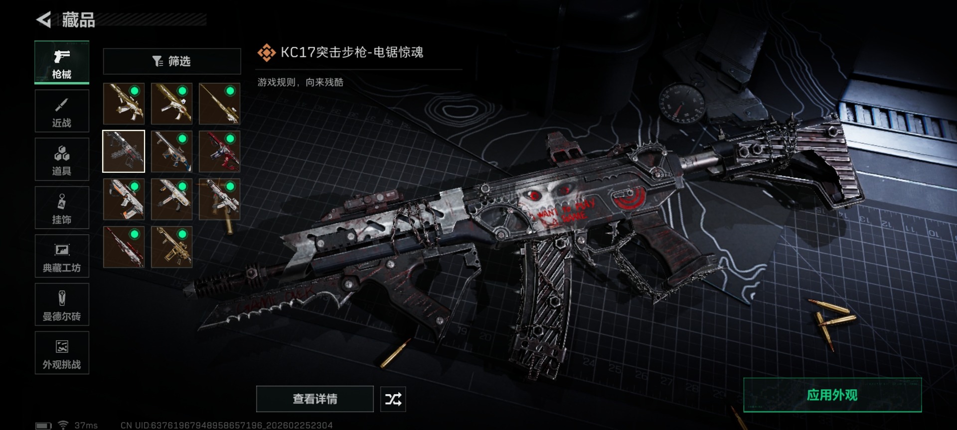 SJZCMW458917三角洲行动账号详情图21