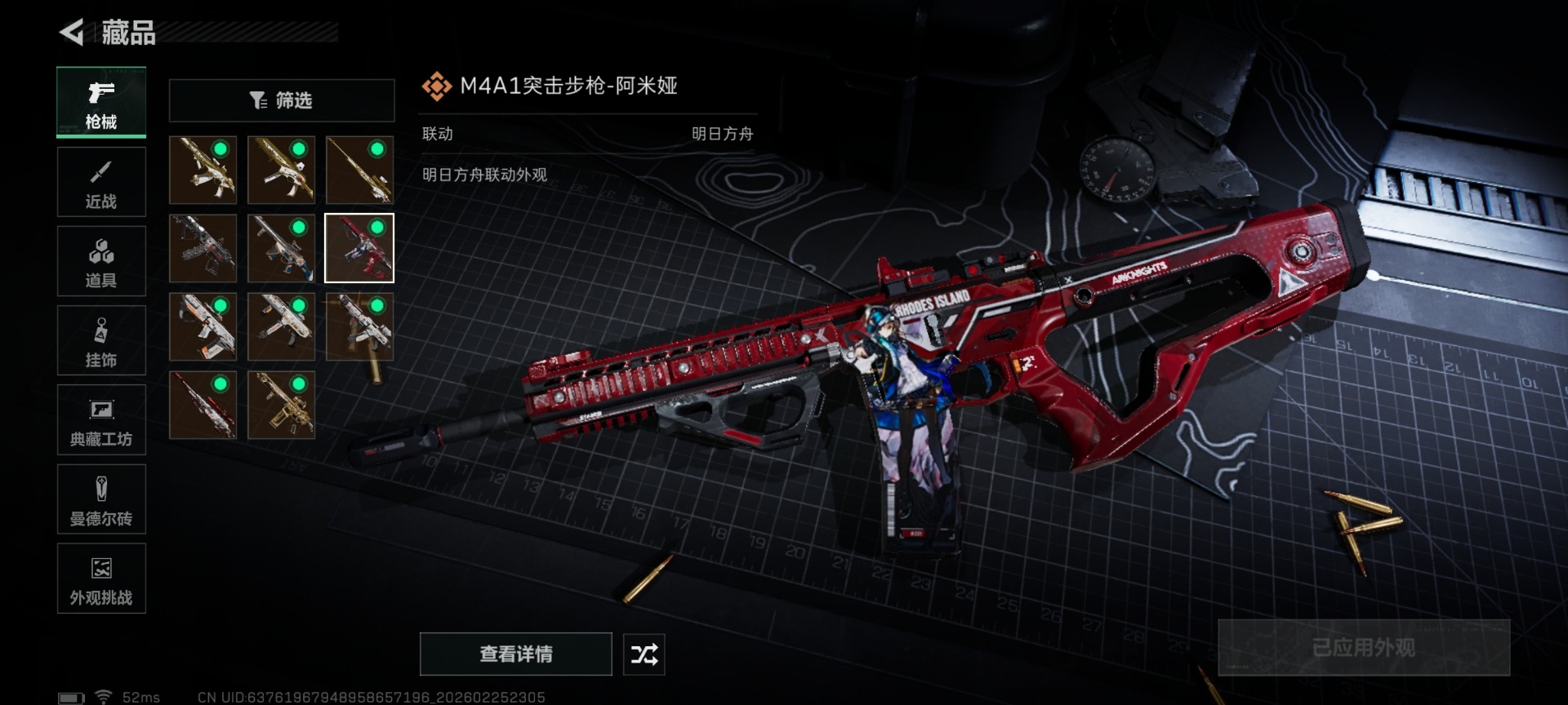 SJZCMW458917三角洲行动账号详情图23